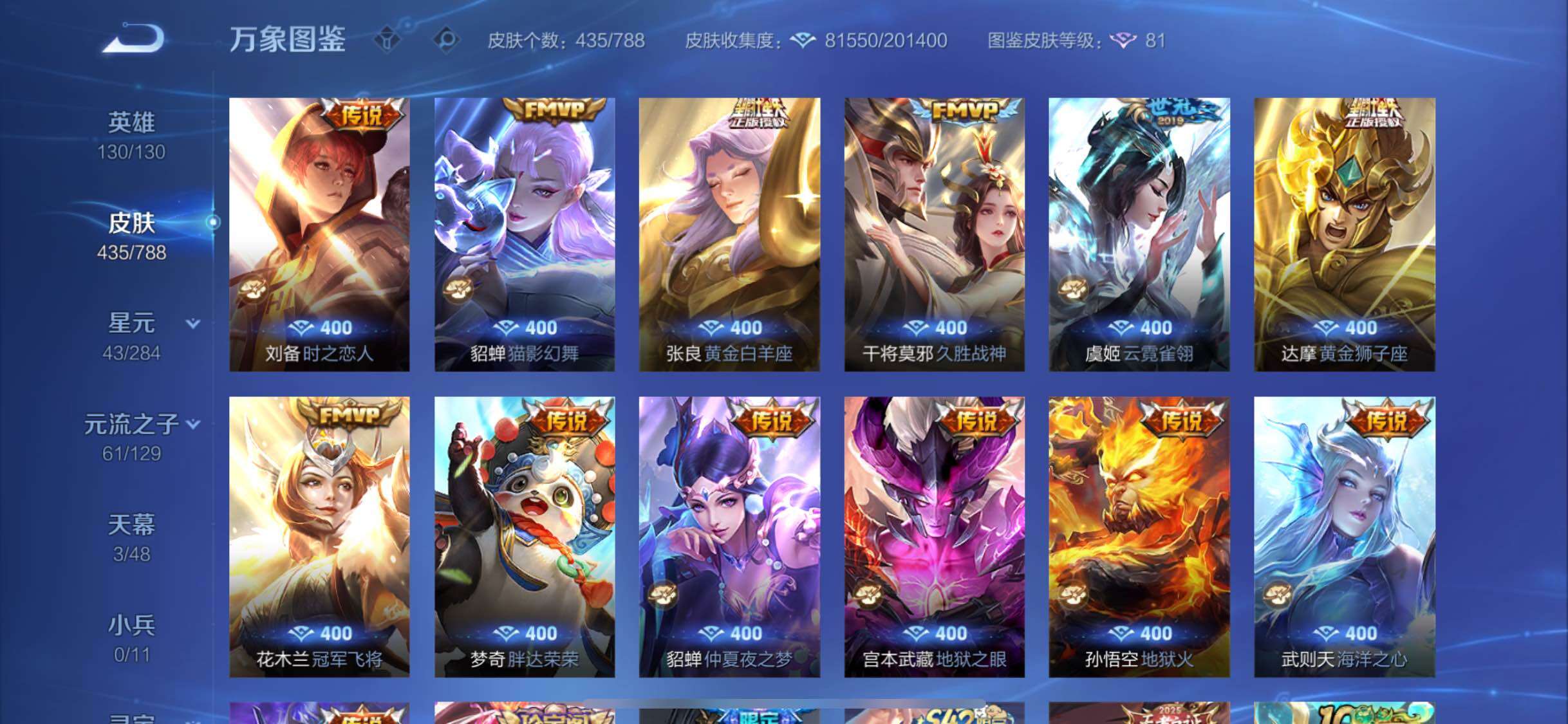 WZLX4316571王者荣耀账号详情图14