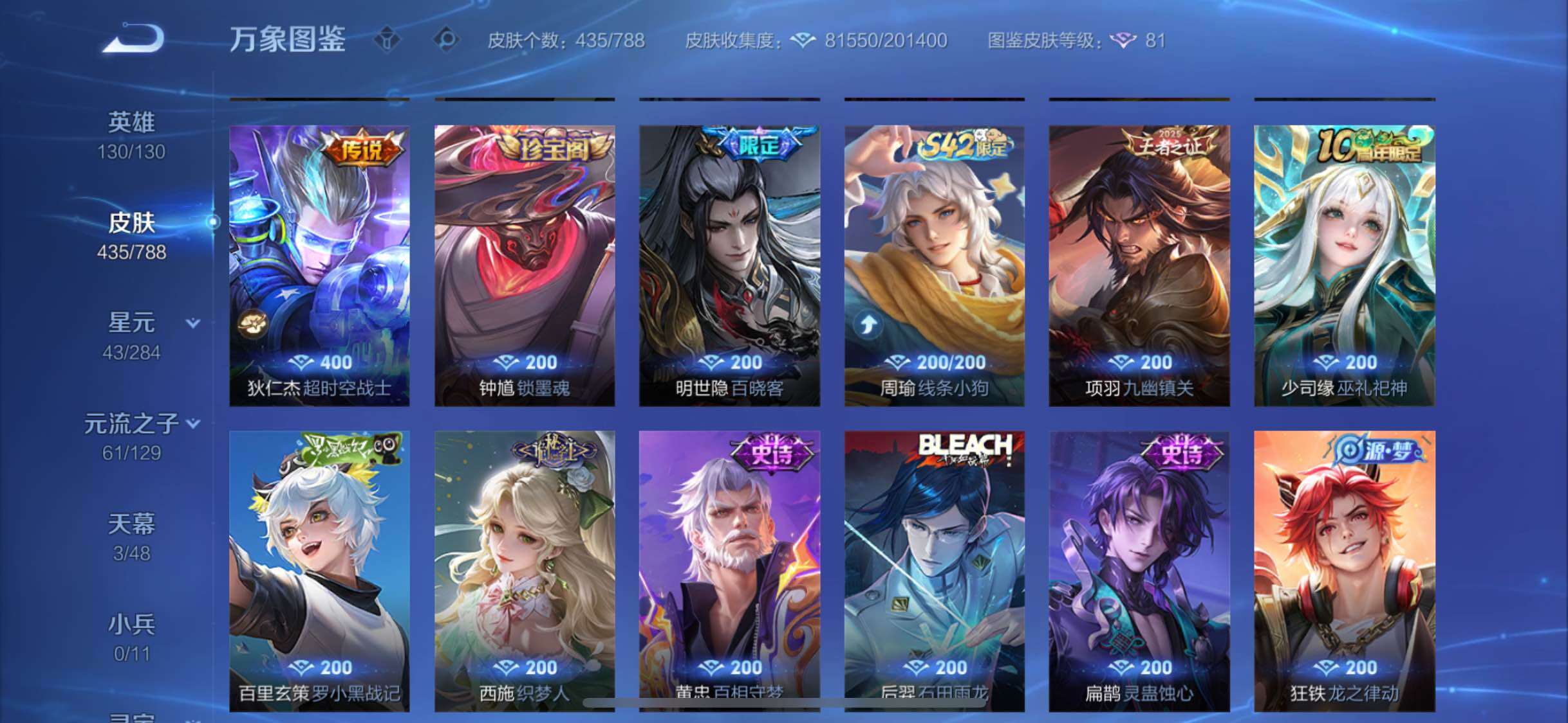 WZLX4316571王者荣耀账号详情图15