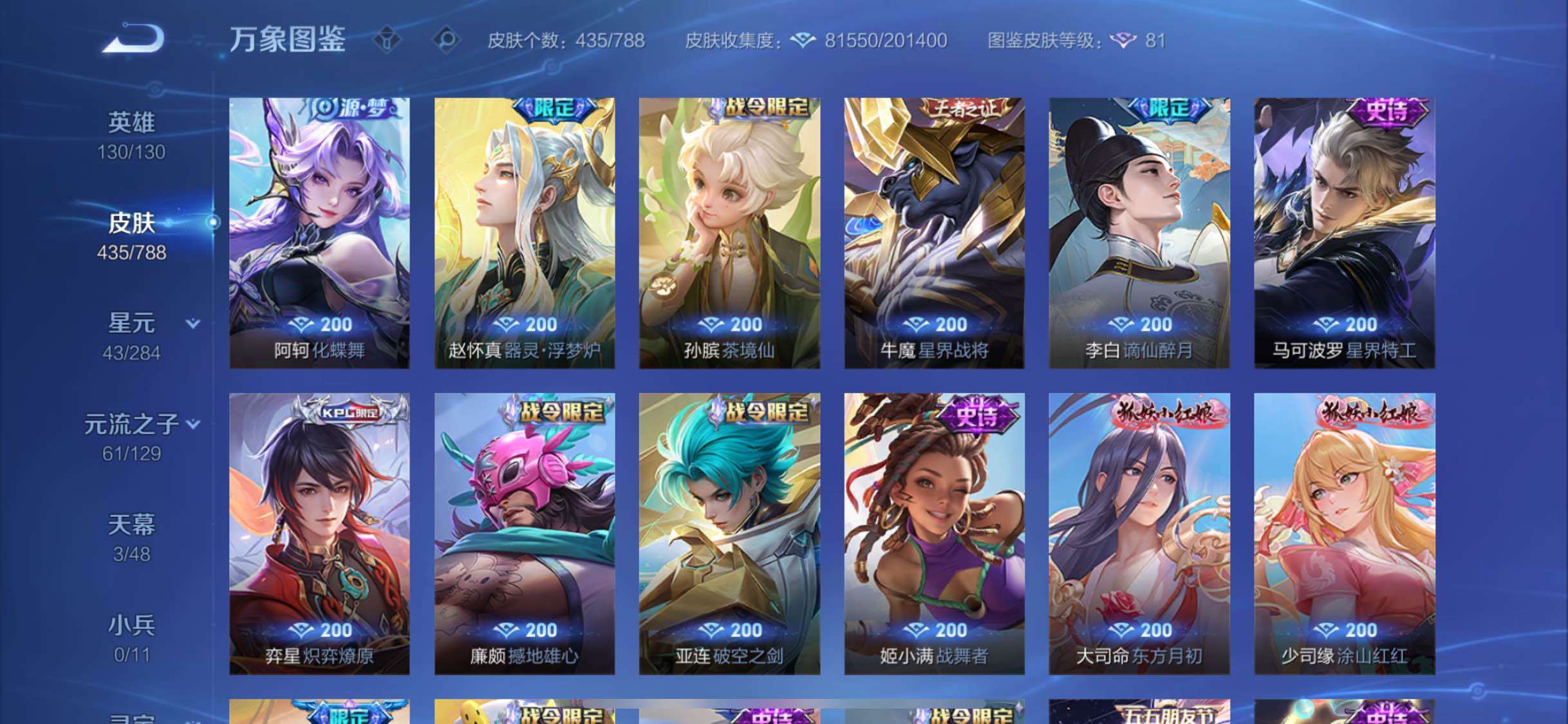 WZLX4316571王者荣耀账号详情图16