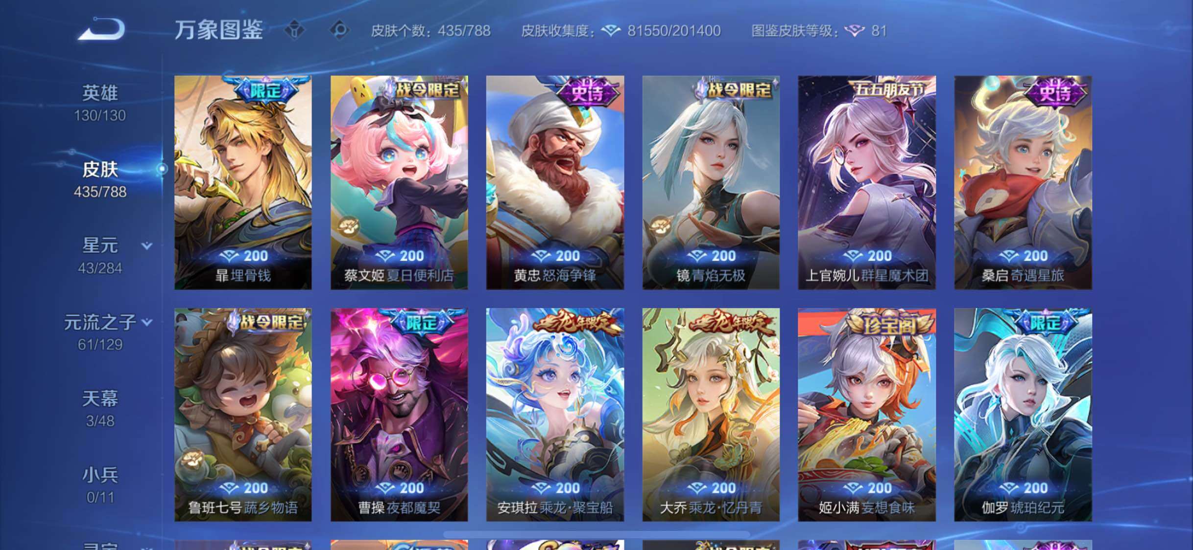 WZLX4316571王者荣耀账号详情图17