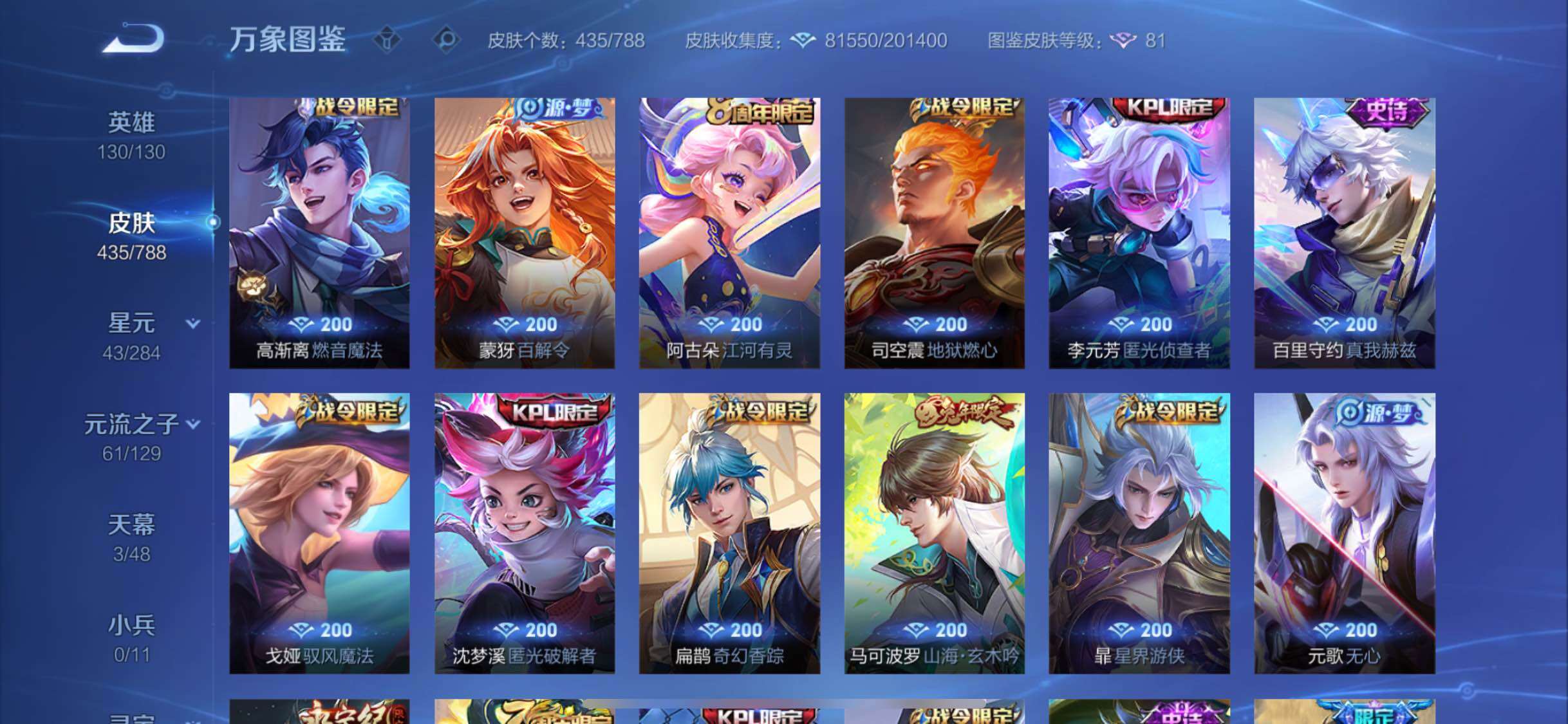 WZLX4316571王者荣耀账号详情图18