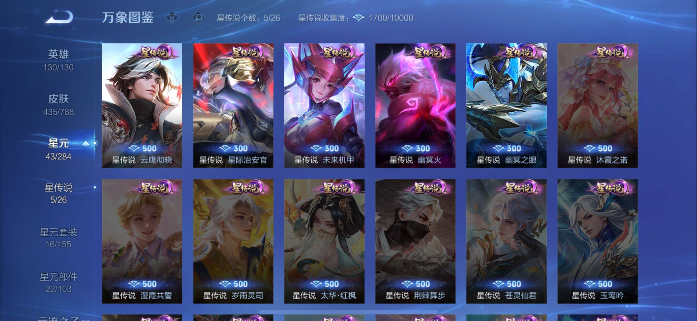 WZLX4316571王者荣耀账号详情图19