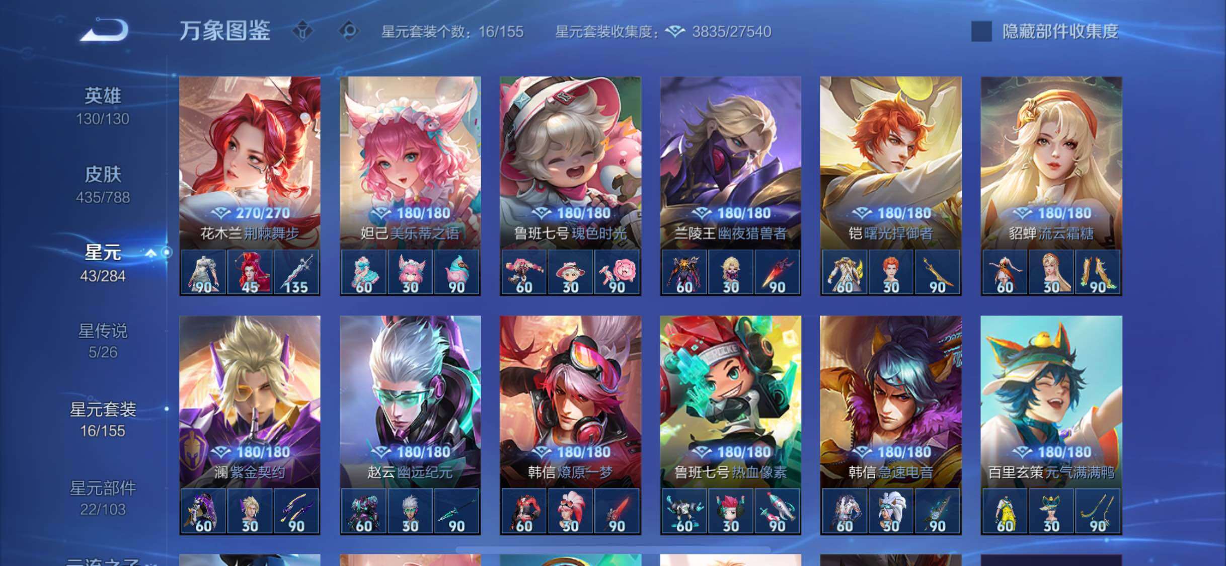 WZLX4316571王者荣耀账号详情图20