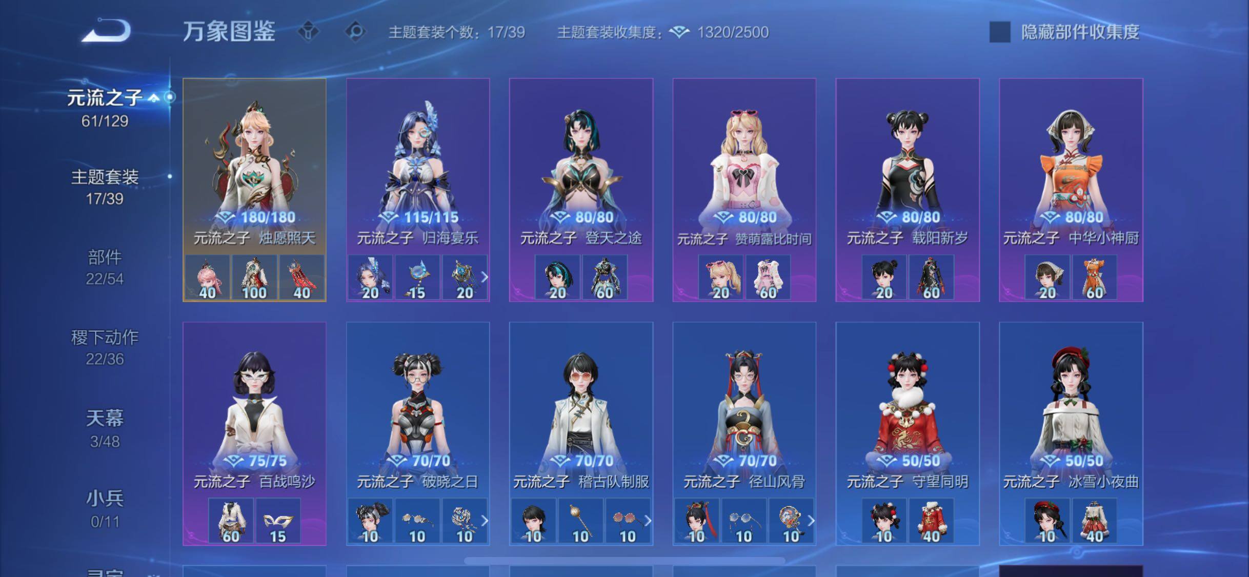 WZLX4316571王者荣耀账号详情图21