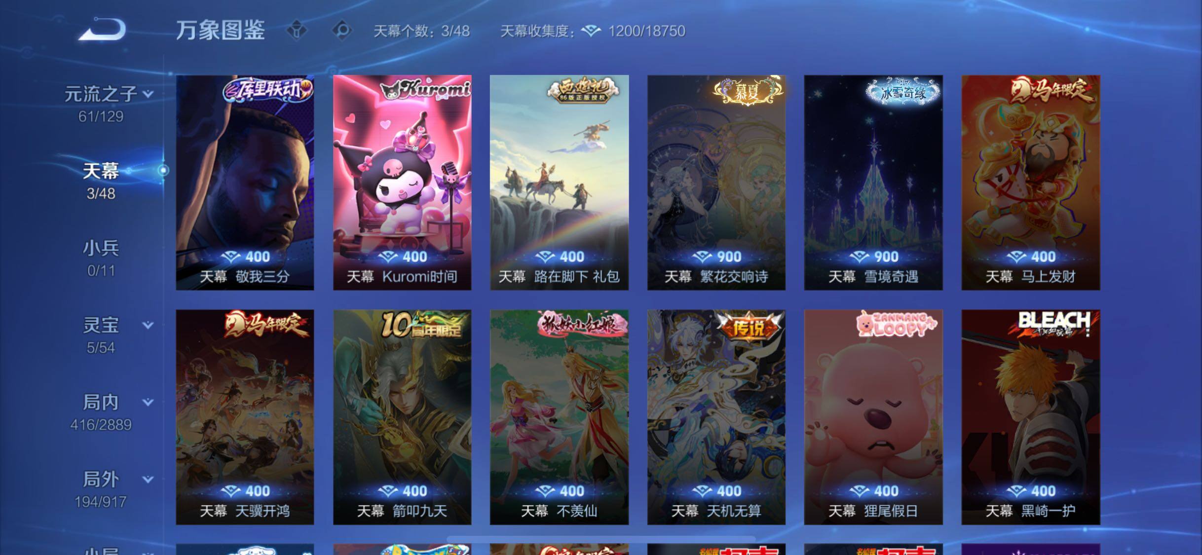 WZLX4316571王者荣耀账号详情图22