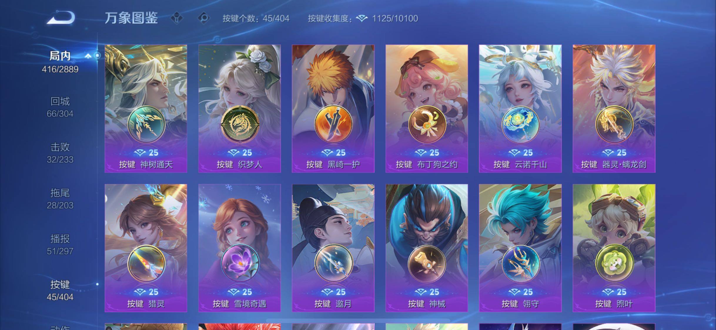 WZLX4316571王者荣耀账号详情图23