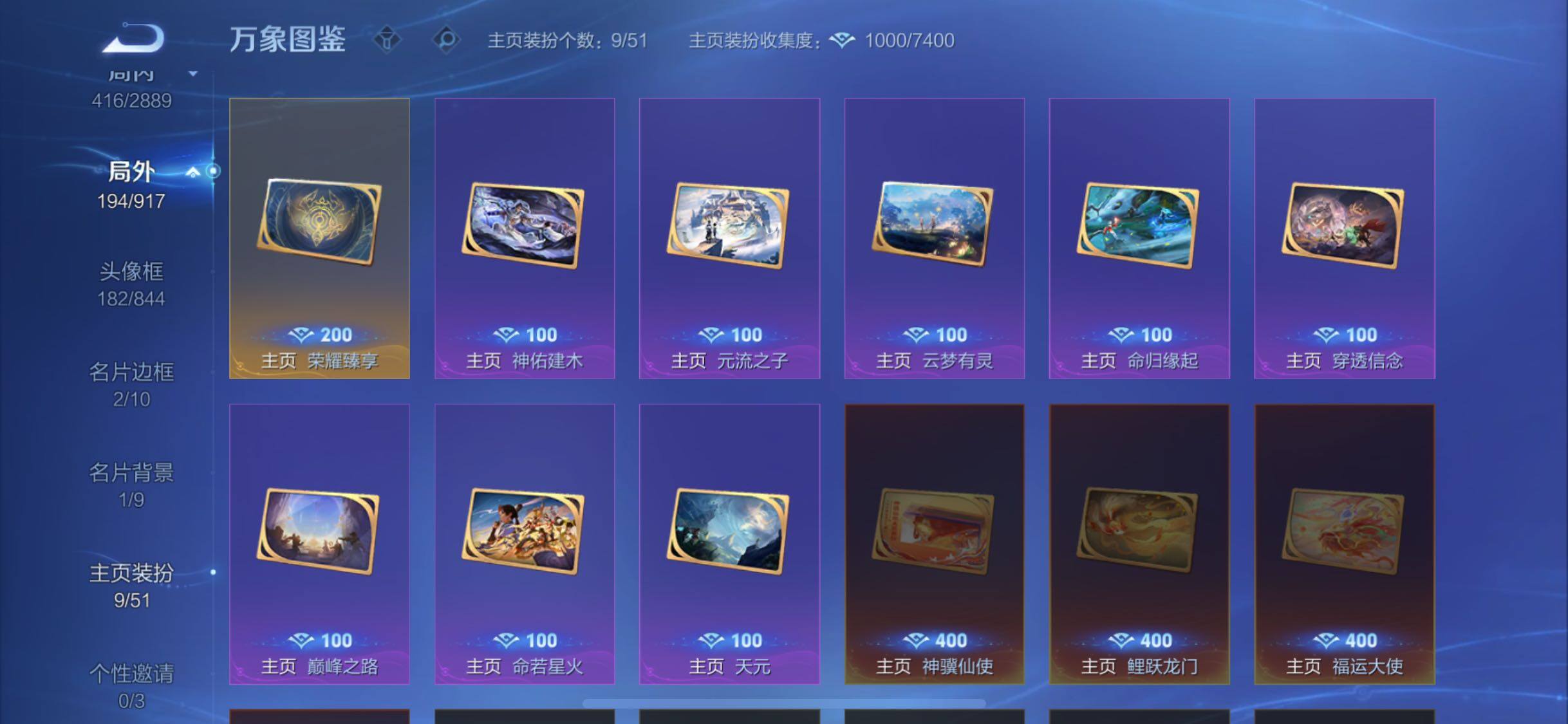 WZLX4316571王者荣耀账号详情图25