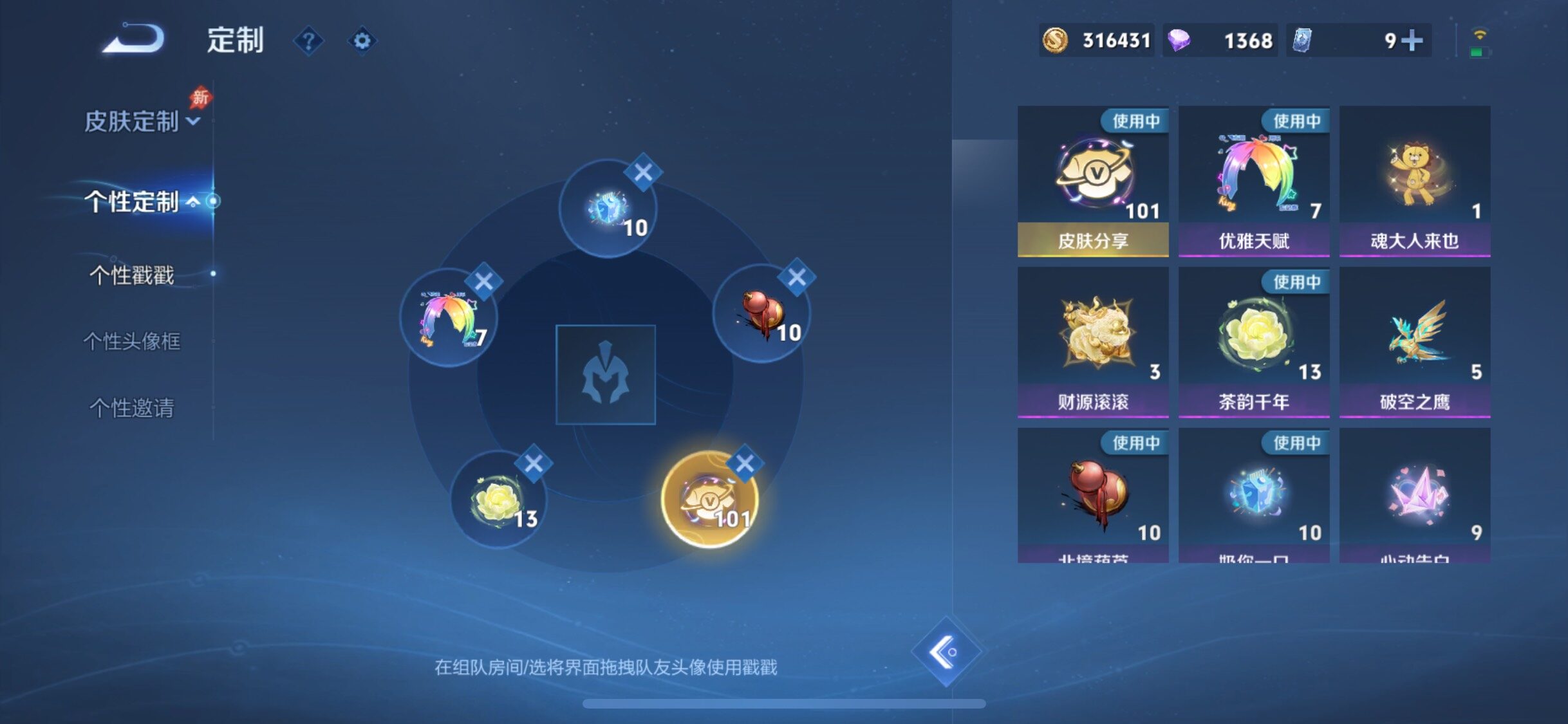 WZLX4316571王者荣耀账号详情图26