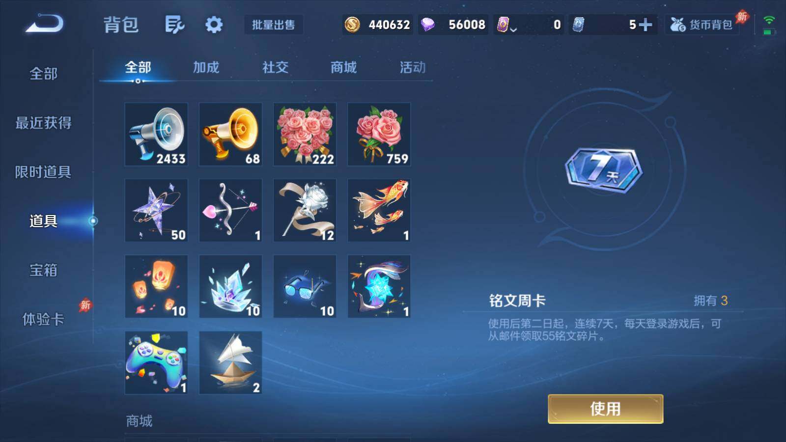 WZCMW4338128王者荣耀账号详情图13