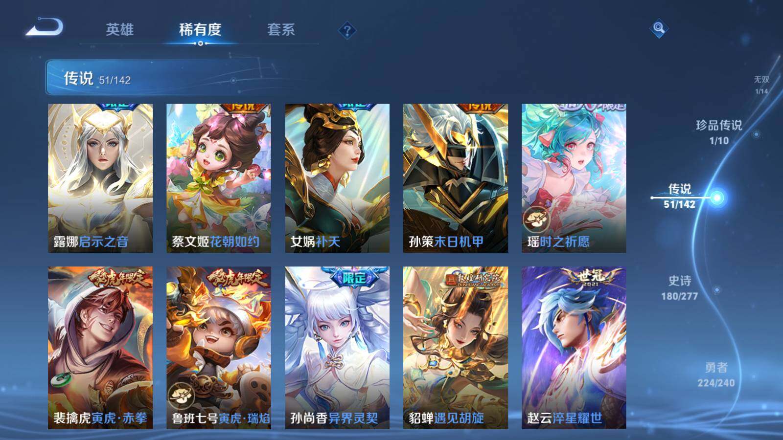 WZCMW4338128王者荣耀账号详情图14