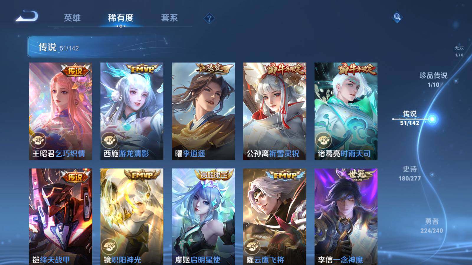 WZCMW4338128王者荣耀账号详情图15