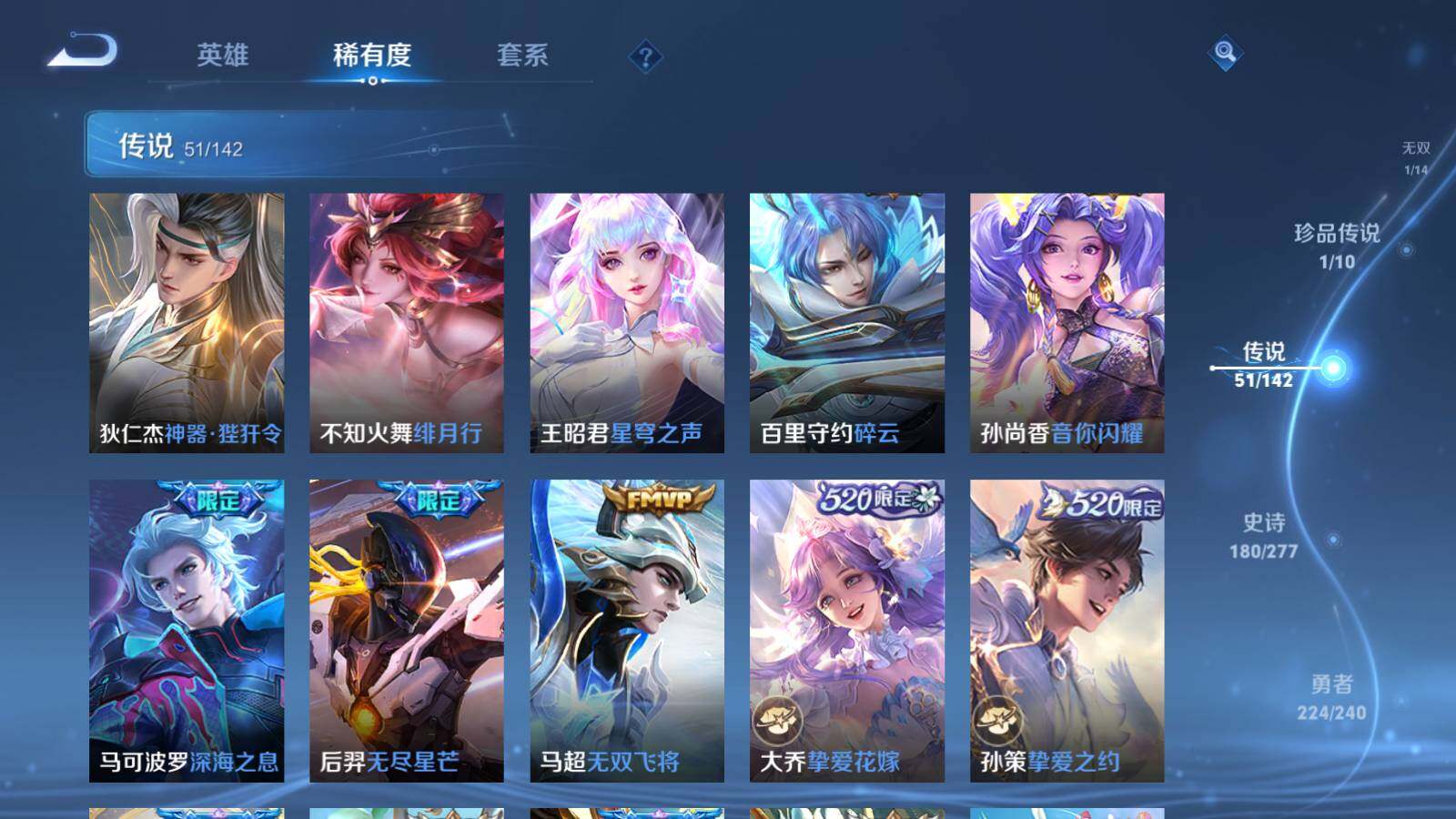 WZCMW4338128王者荣耀账号详情图16