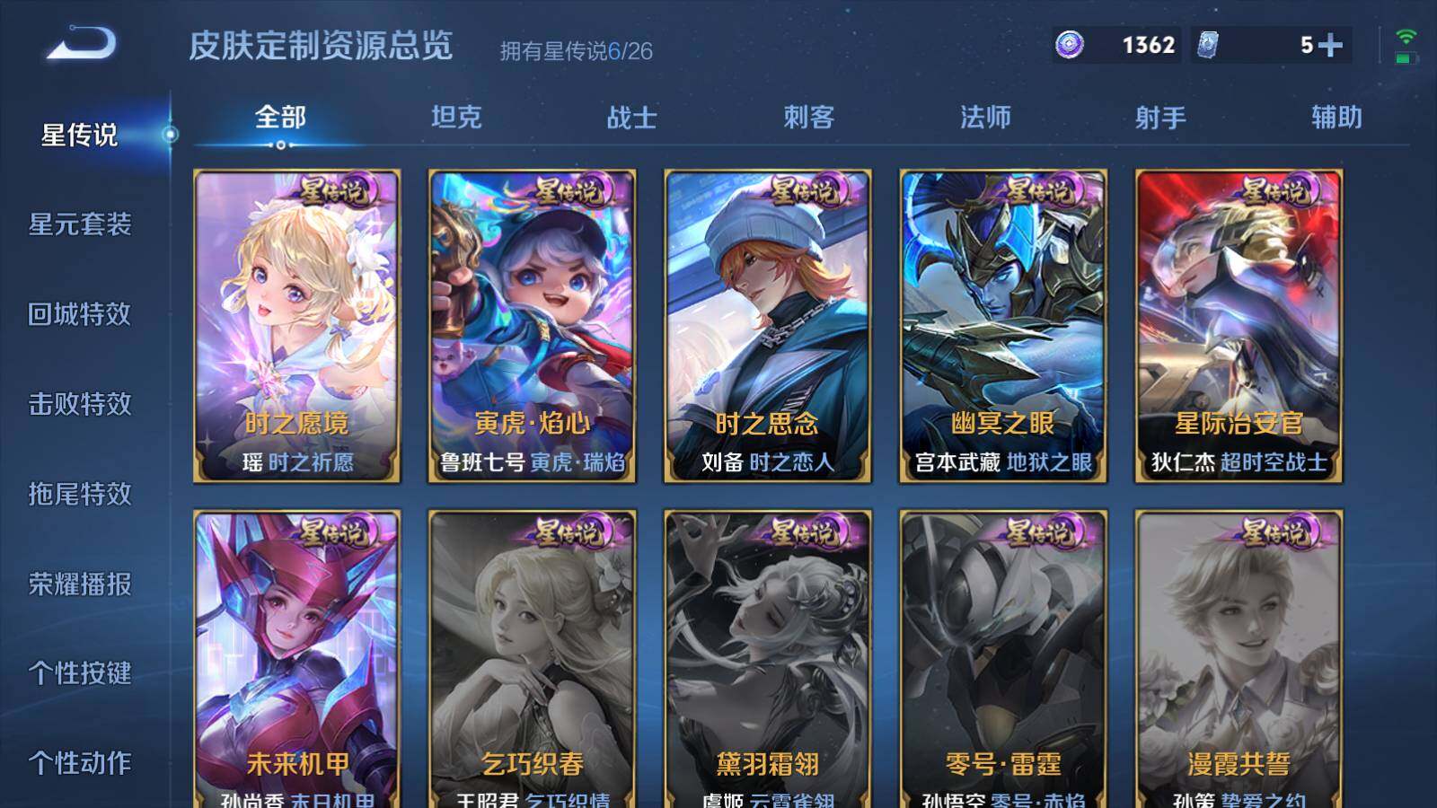 WZCMW4338128王者荣耀账号详情图17