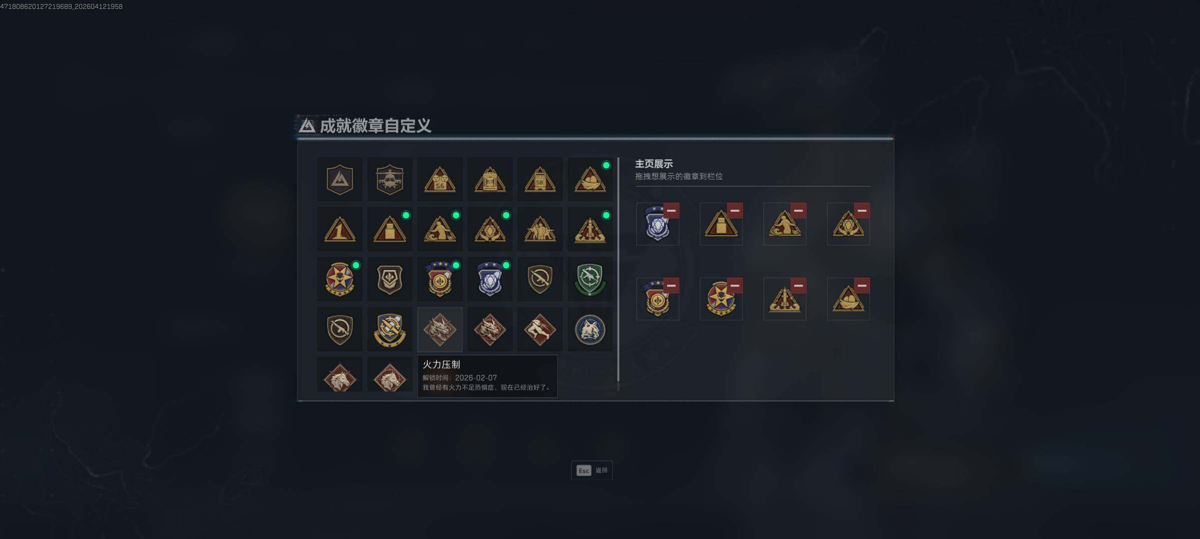 SJZQM4109440三角洲行动账号详情图7