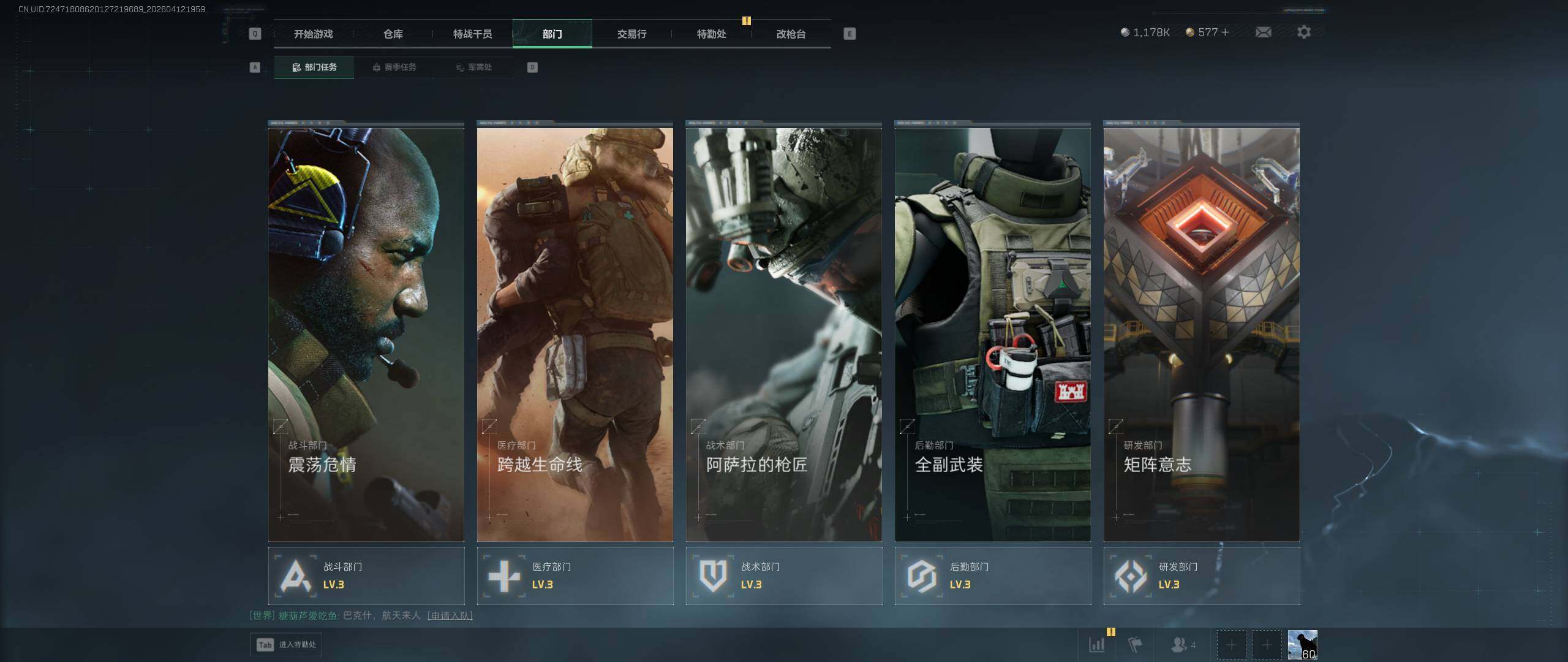 SJZQM4109440三角洲行动账号详情图9