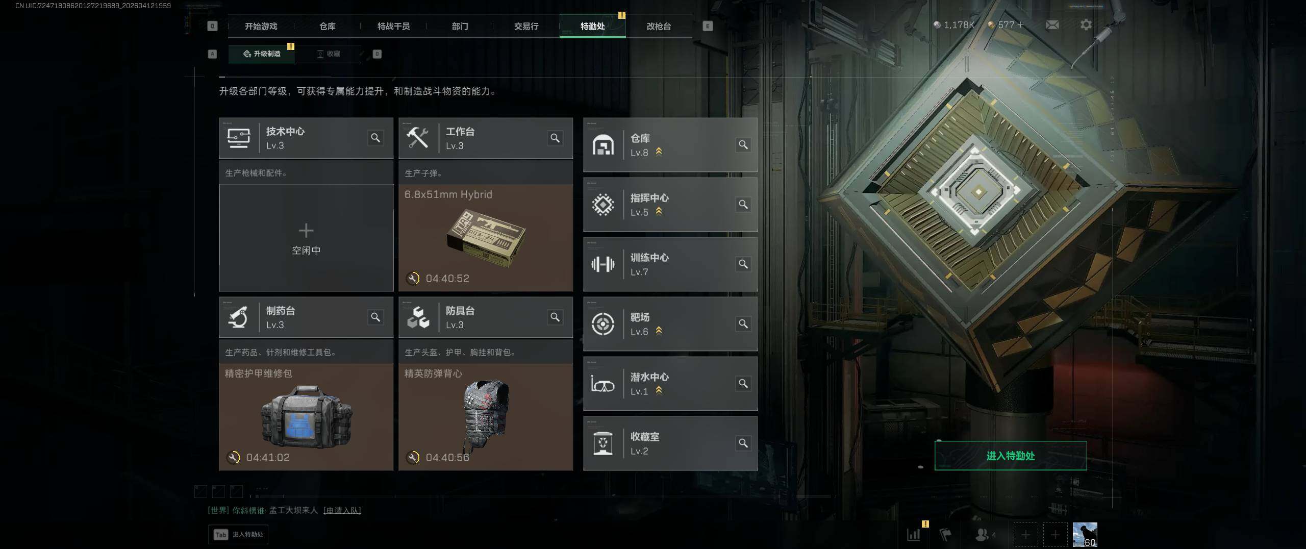 SJZQM4109440三角洲行动账号详情图10