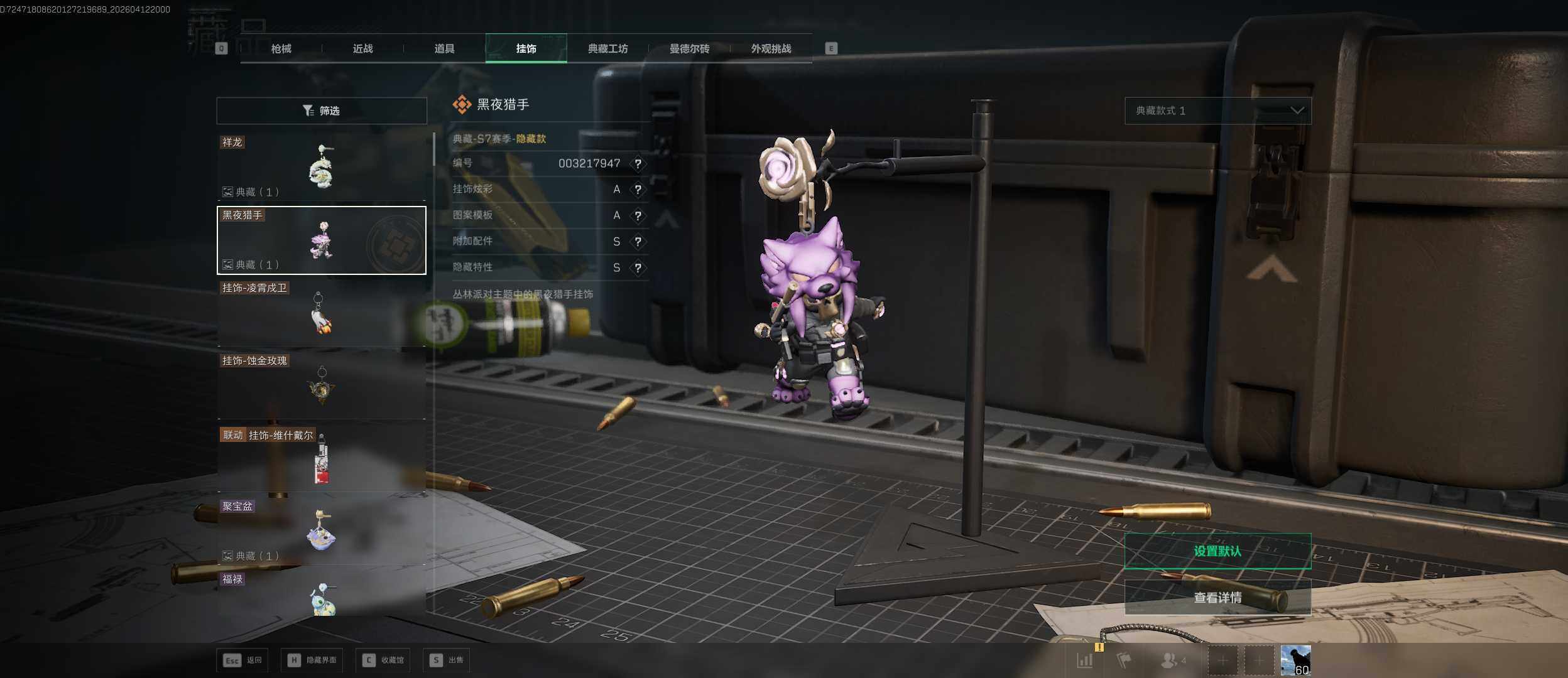 SJZQM4109440三角洲行动账号详情图11