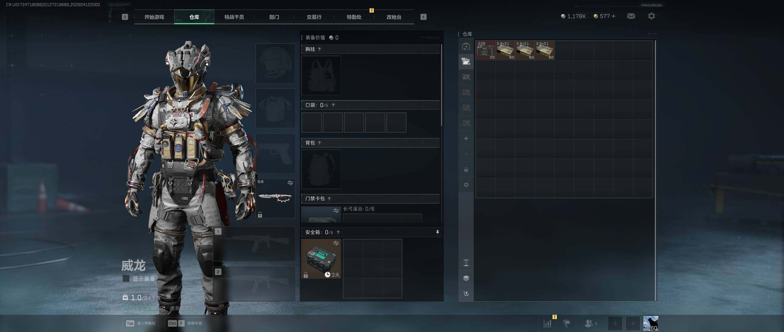 SJZQM4109440三角洲行动账号详情图12