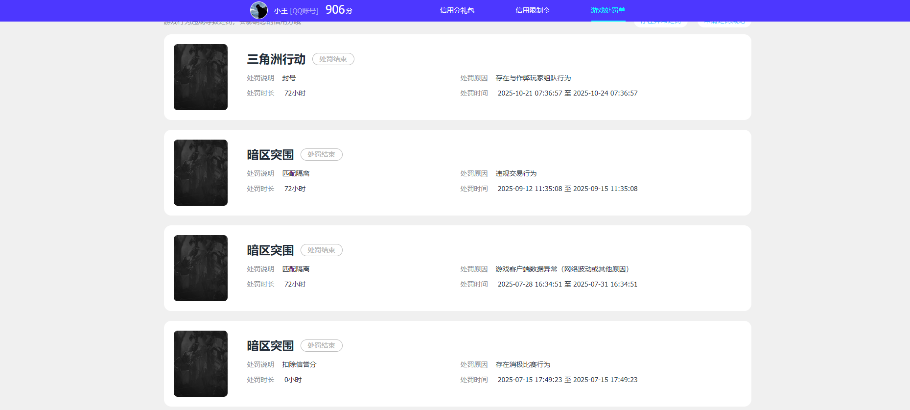 SJZQM4109440三角洲行动账号详情图13