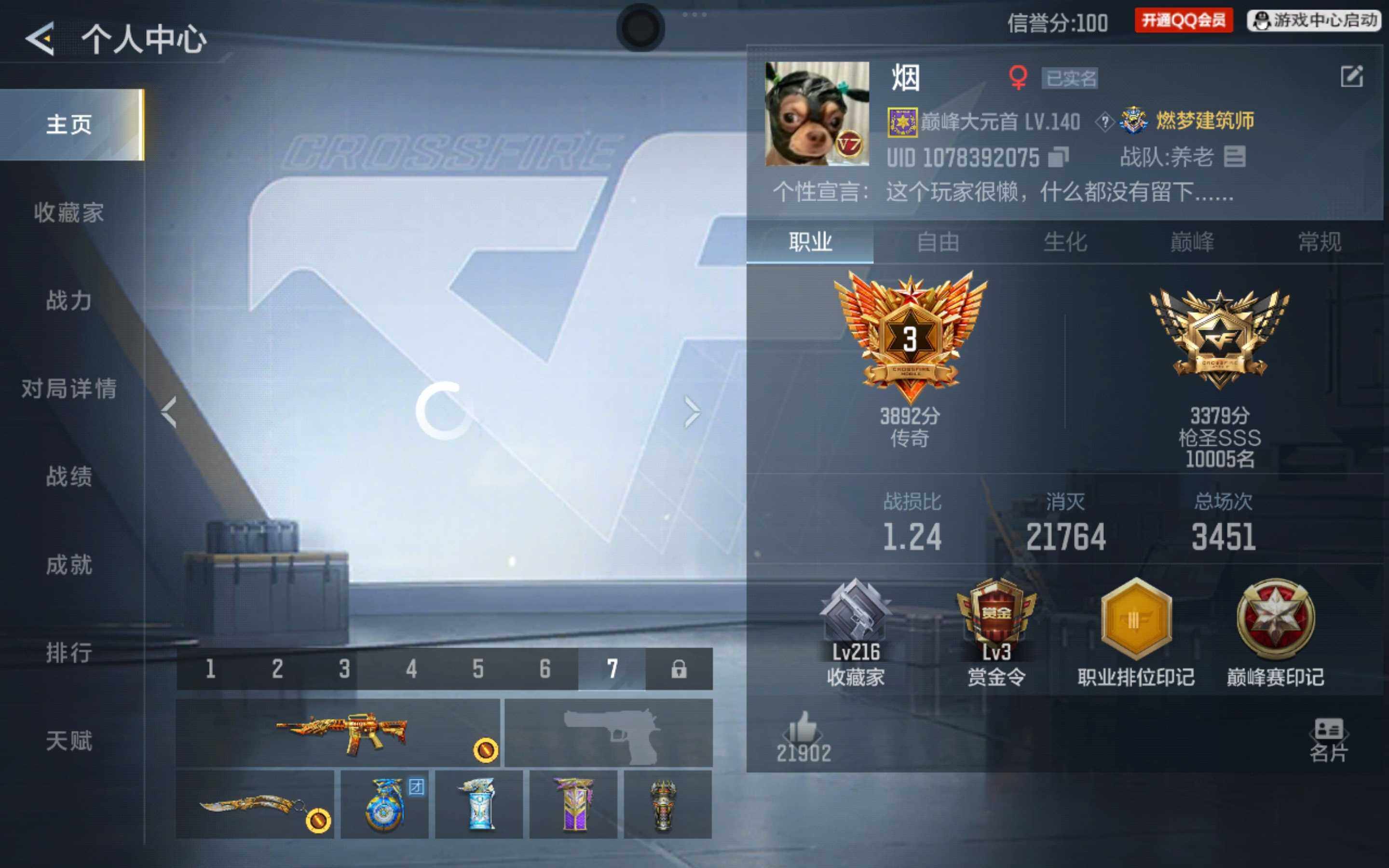 枪战王者账号安卓QQV7/33王者267英雄/王者之影/王者之势+燃竞之巅/王者之尊/王者之心/王者之兽/王者之光/王者之狱/王者之蝶/M12S雷霆王者/王者之魂/王者之隐+冰皮/王者之业/雷暴王者手雷套装/王势闪光烟雾