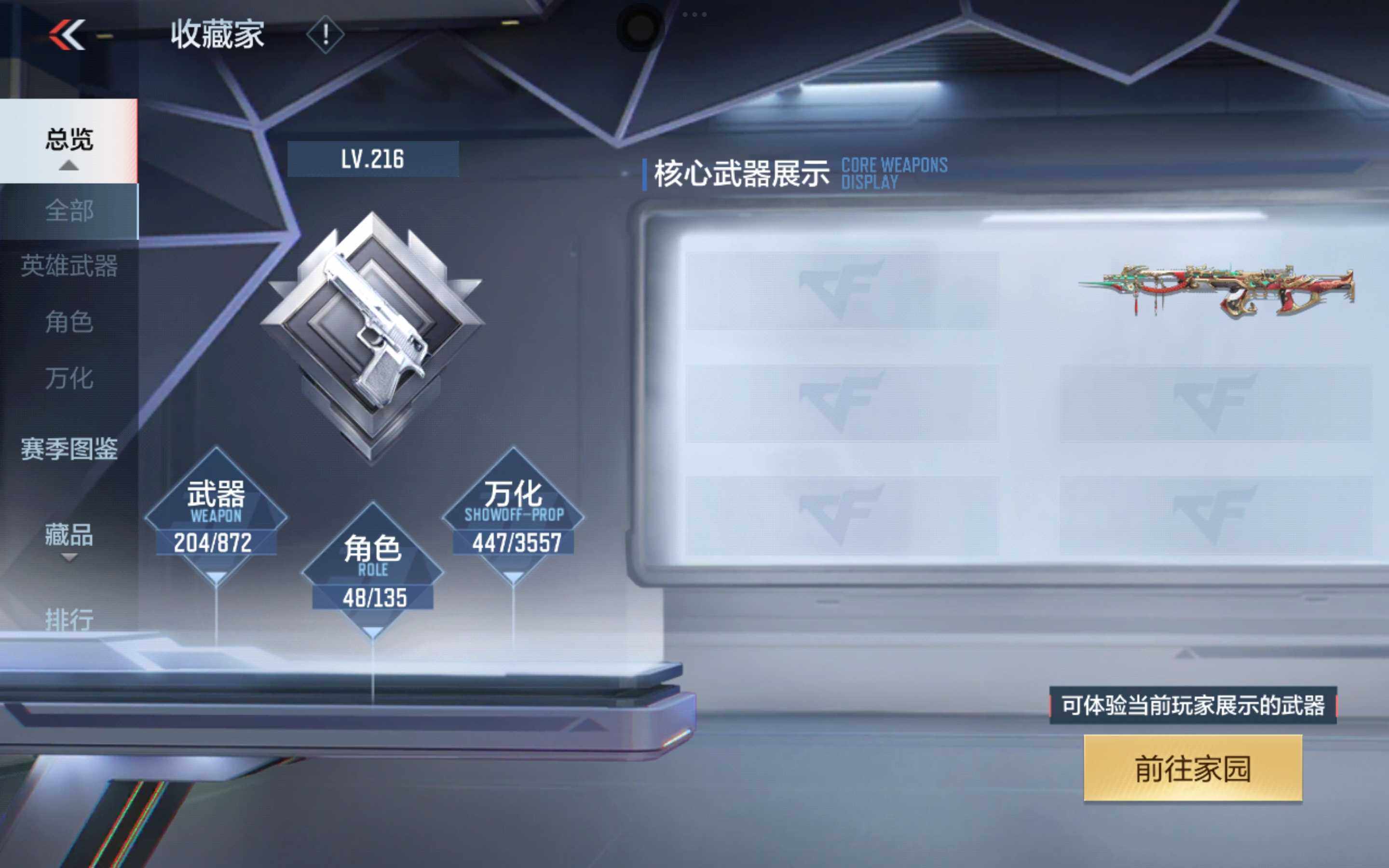 CFMLX430773枪战王者账号详情图6
