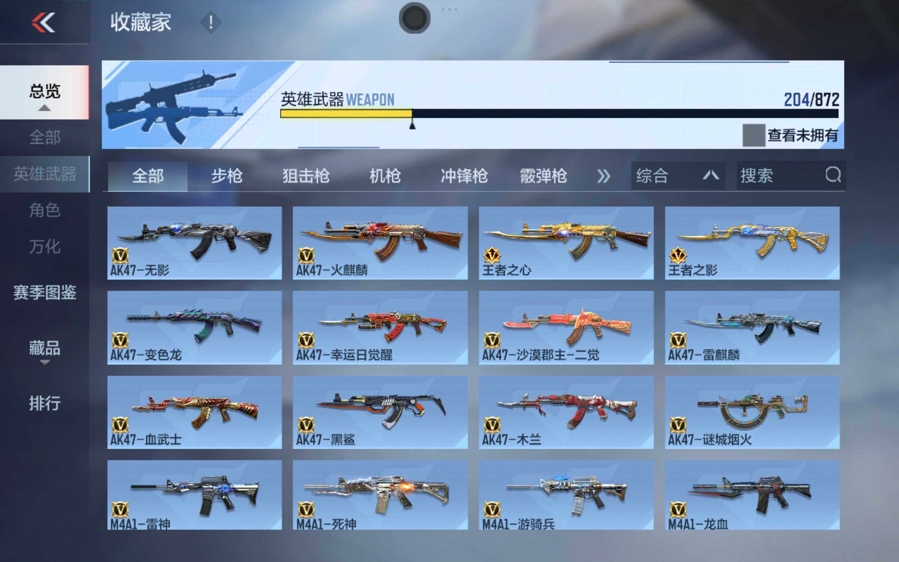 CFMLX430773枪战王者账号详情图7