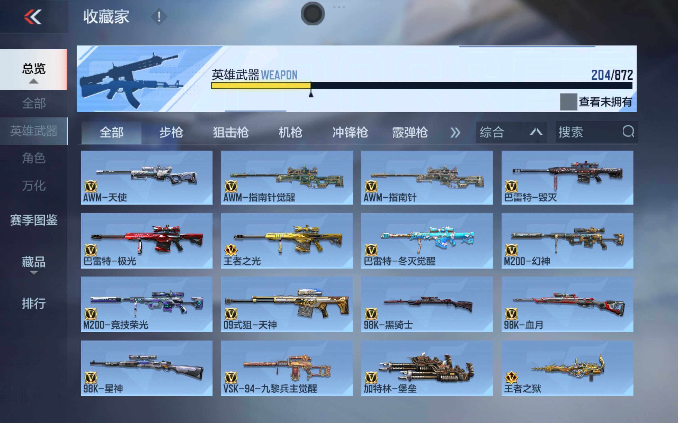 CFMLX430773枪战王者账号详情图11