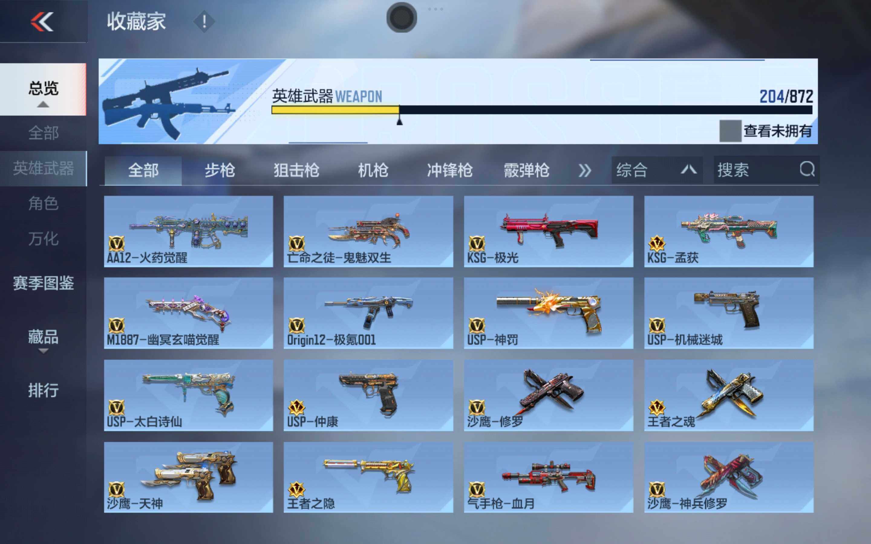 CFMLX430773枪战王者账号详情图13