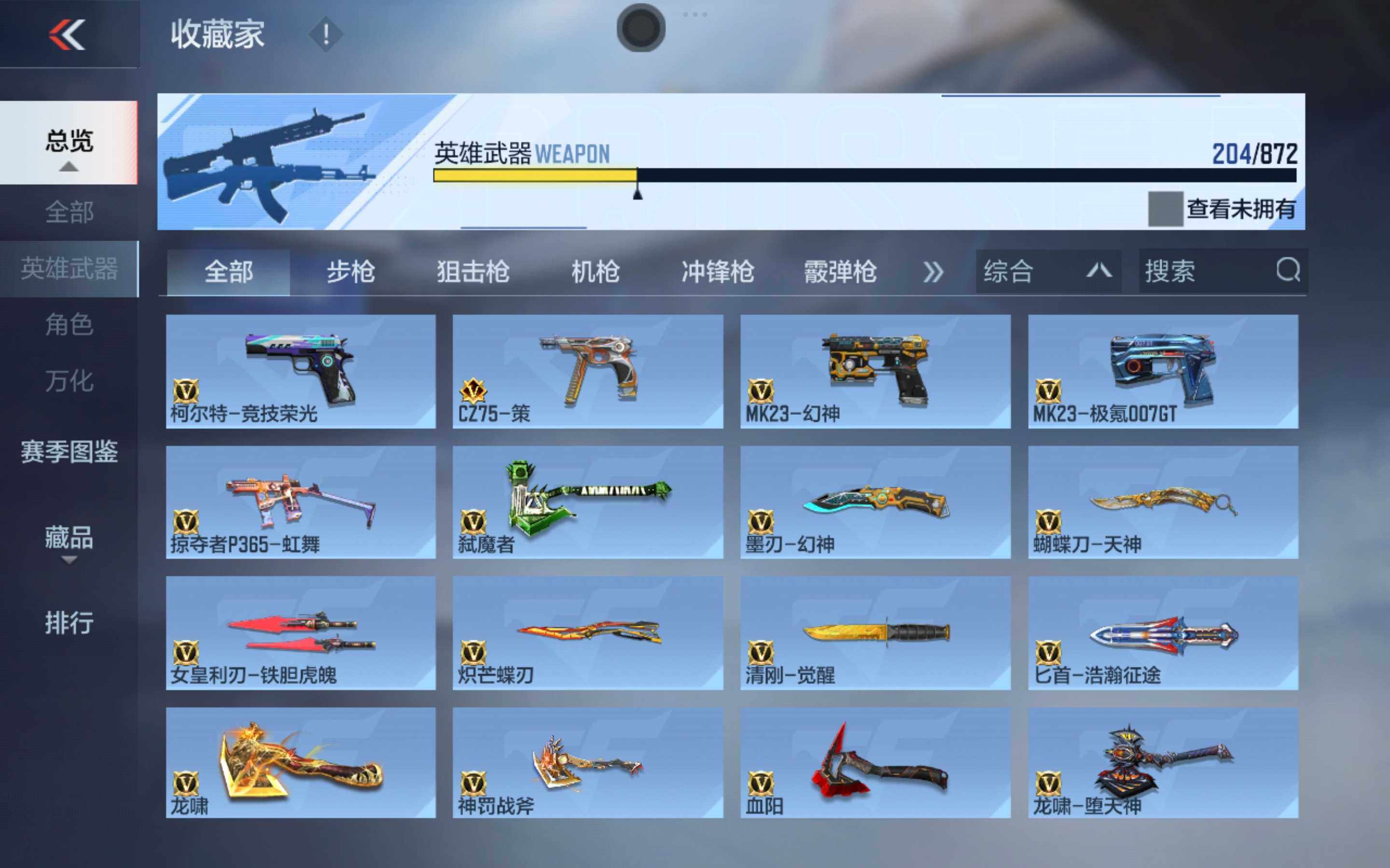 CFMLX430773枪战王者账号详情图15