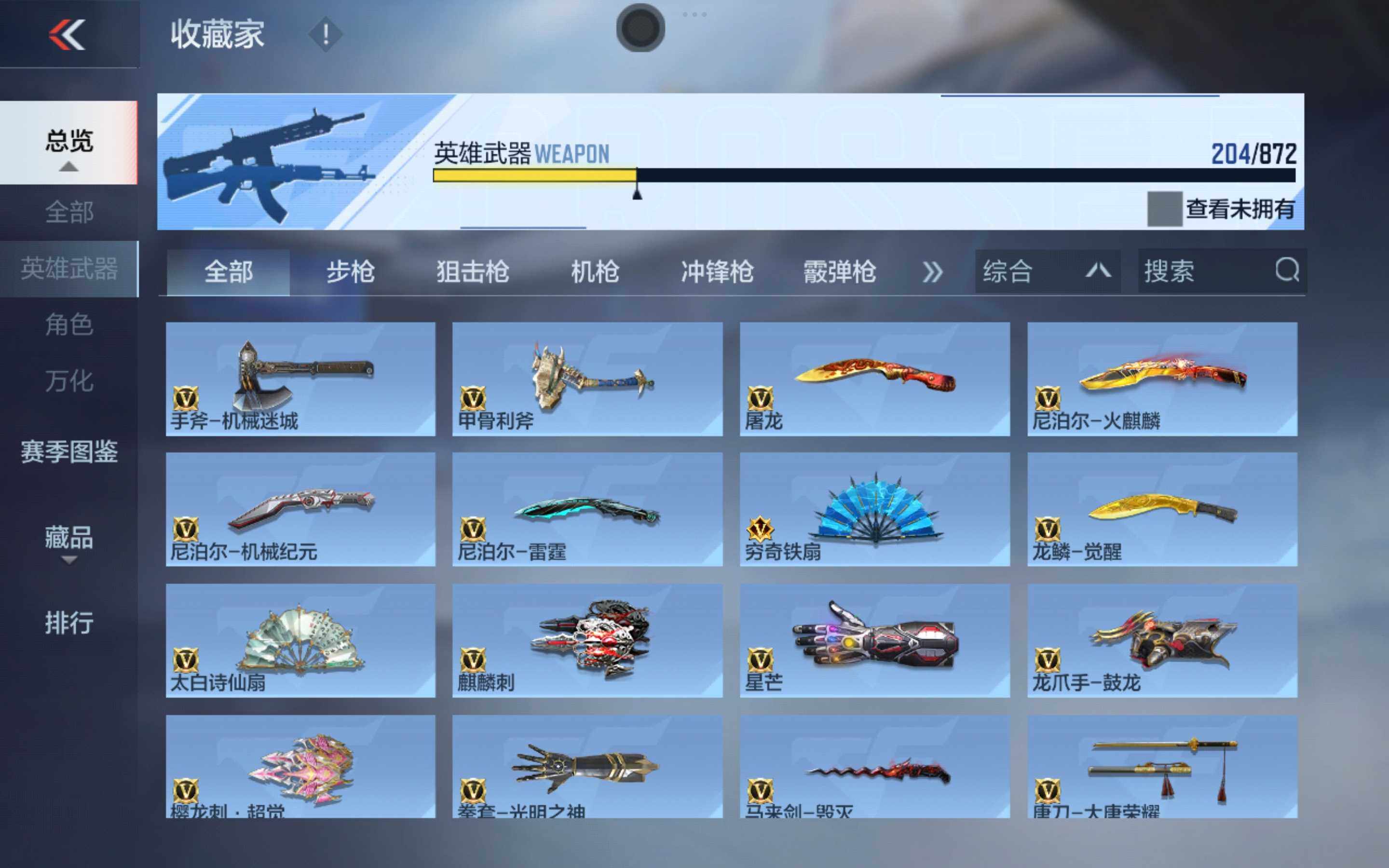 CFMLX430773枪战王者账号详情图16