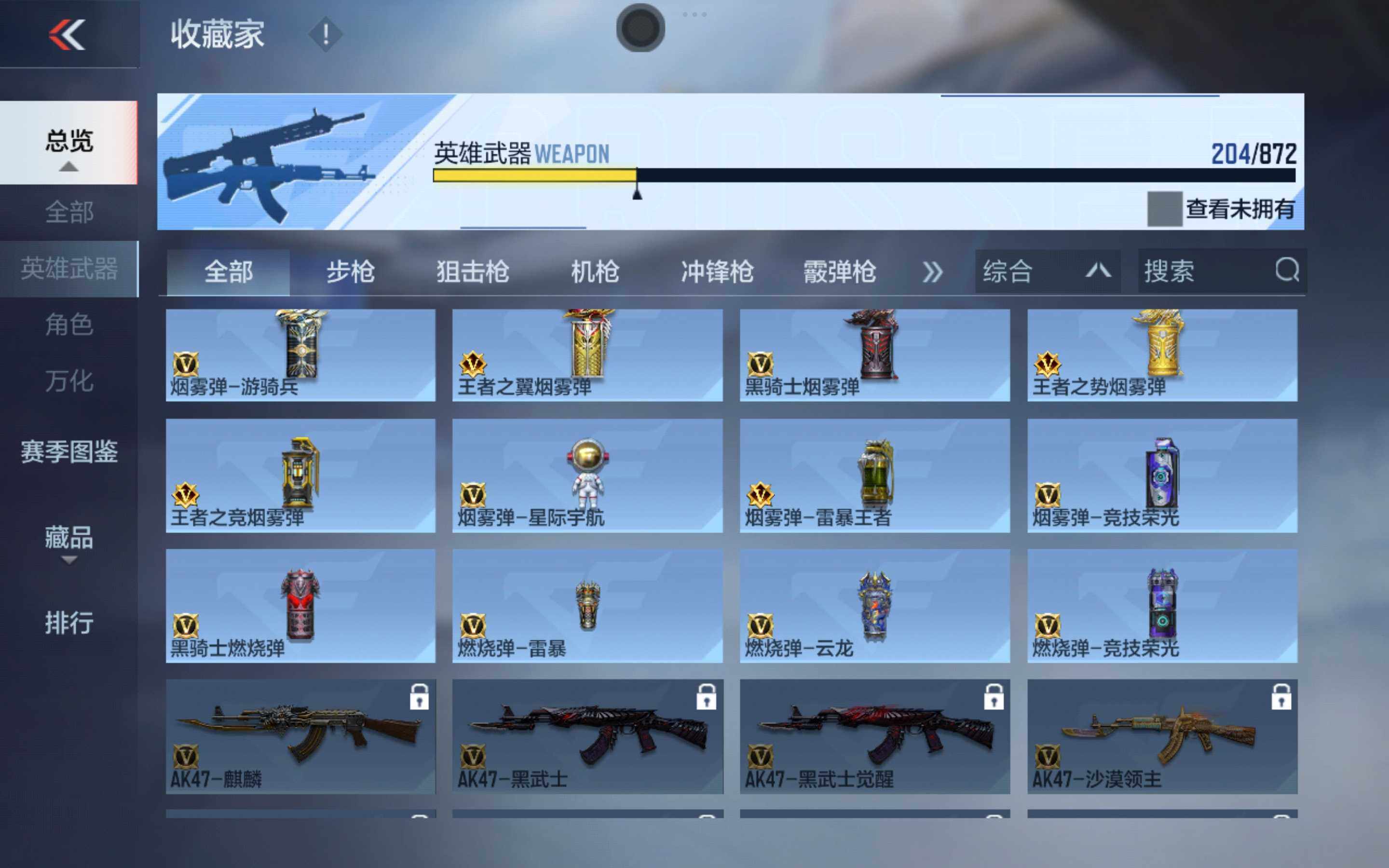 CFMLX430773枪战王者账号详情图19