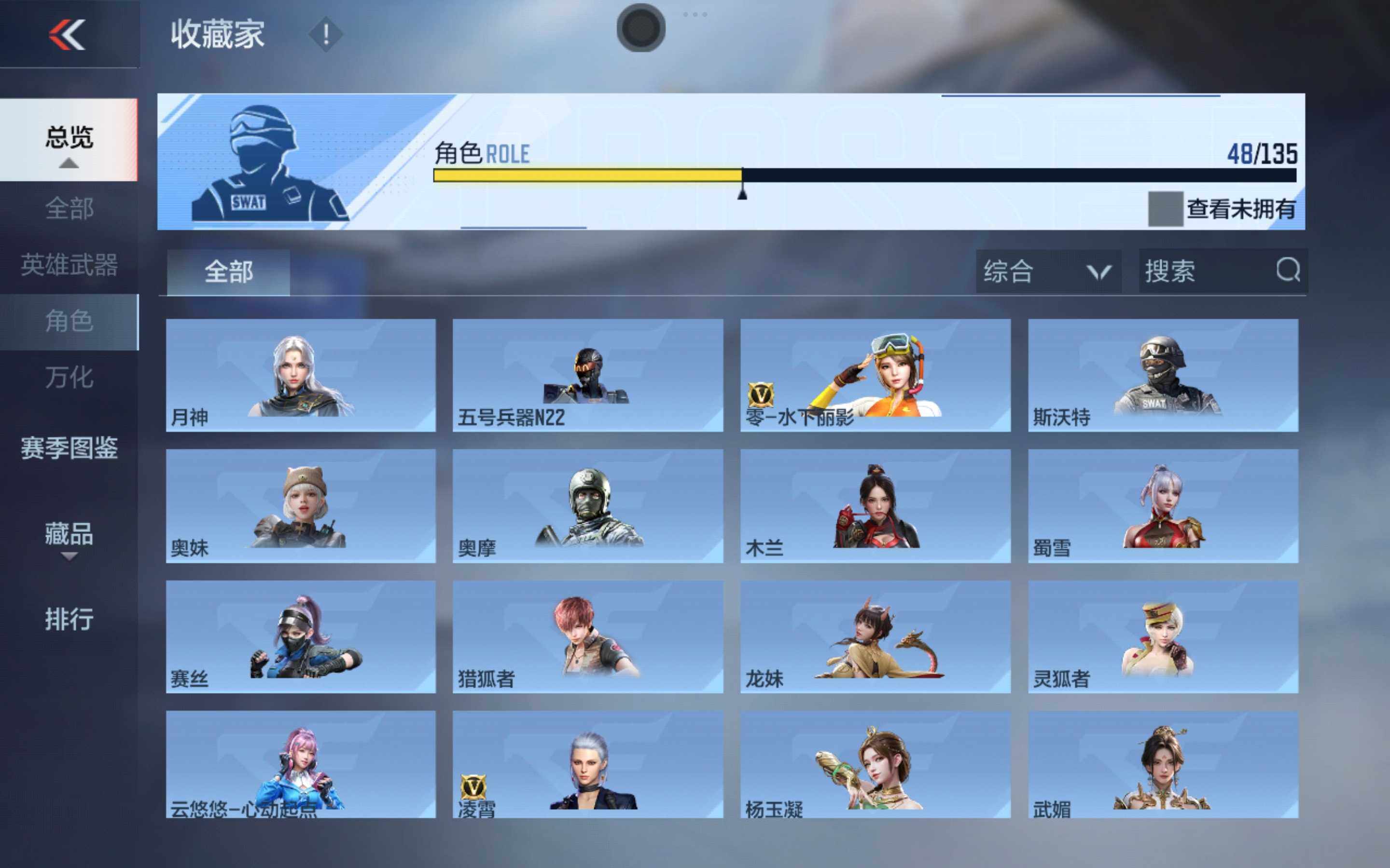 CFMLX430773枪战王者账号详情图20