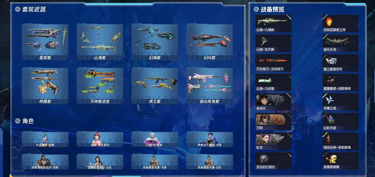 优选商品