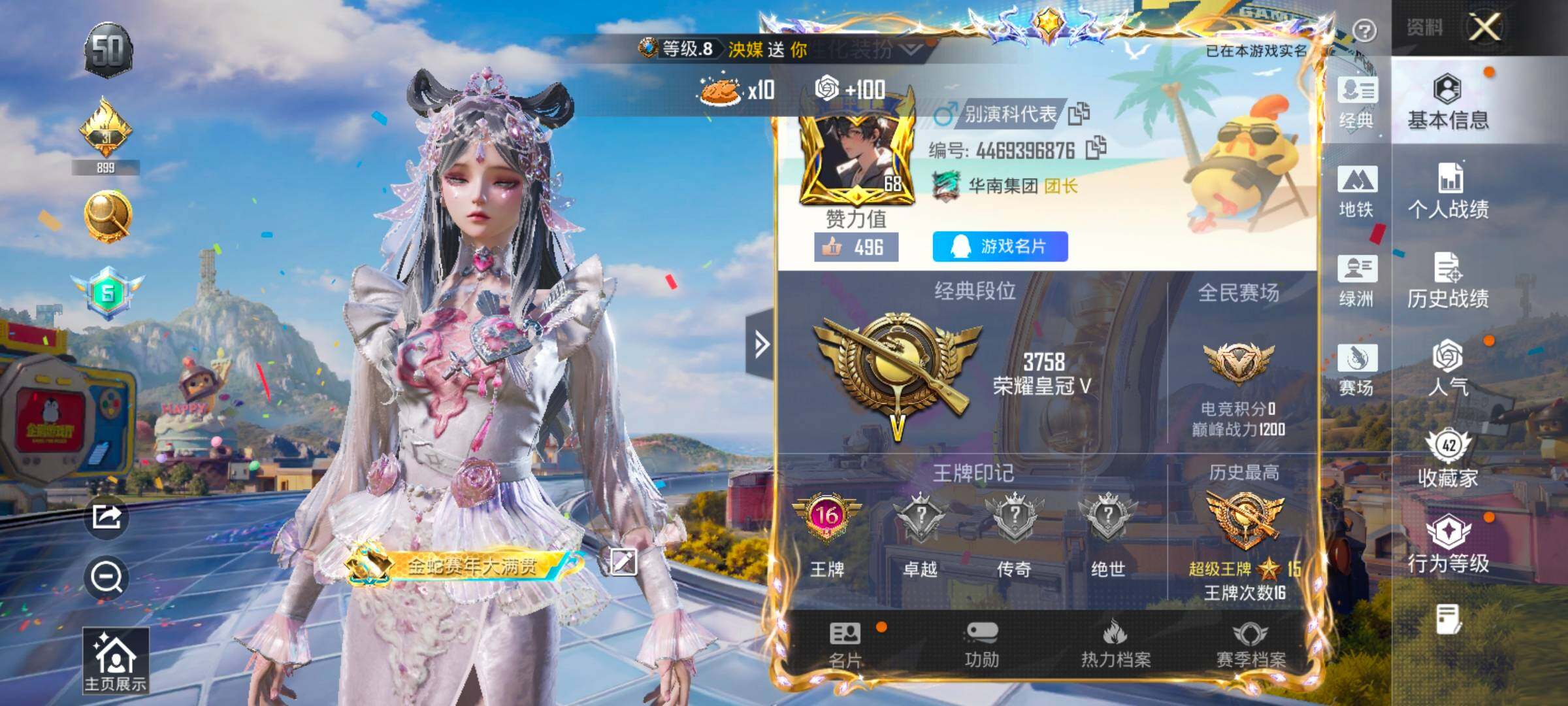 HPLX4182394和平精英账号详情图2