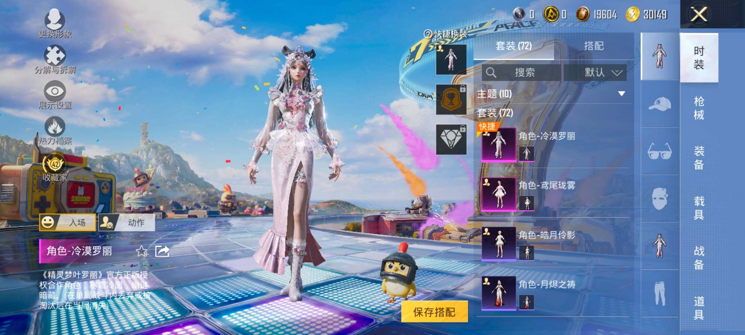 HPLX4182394和平精英账号详情图5