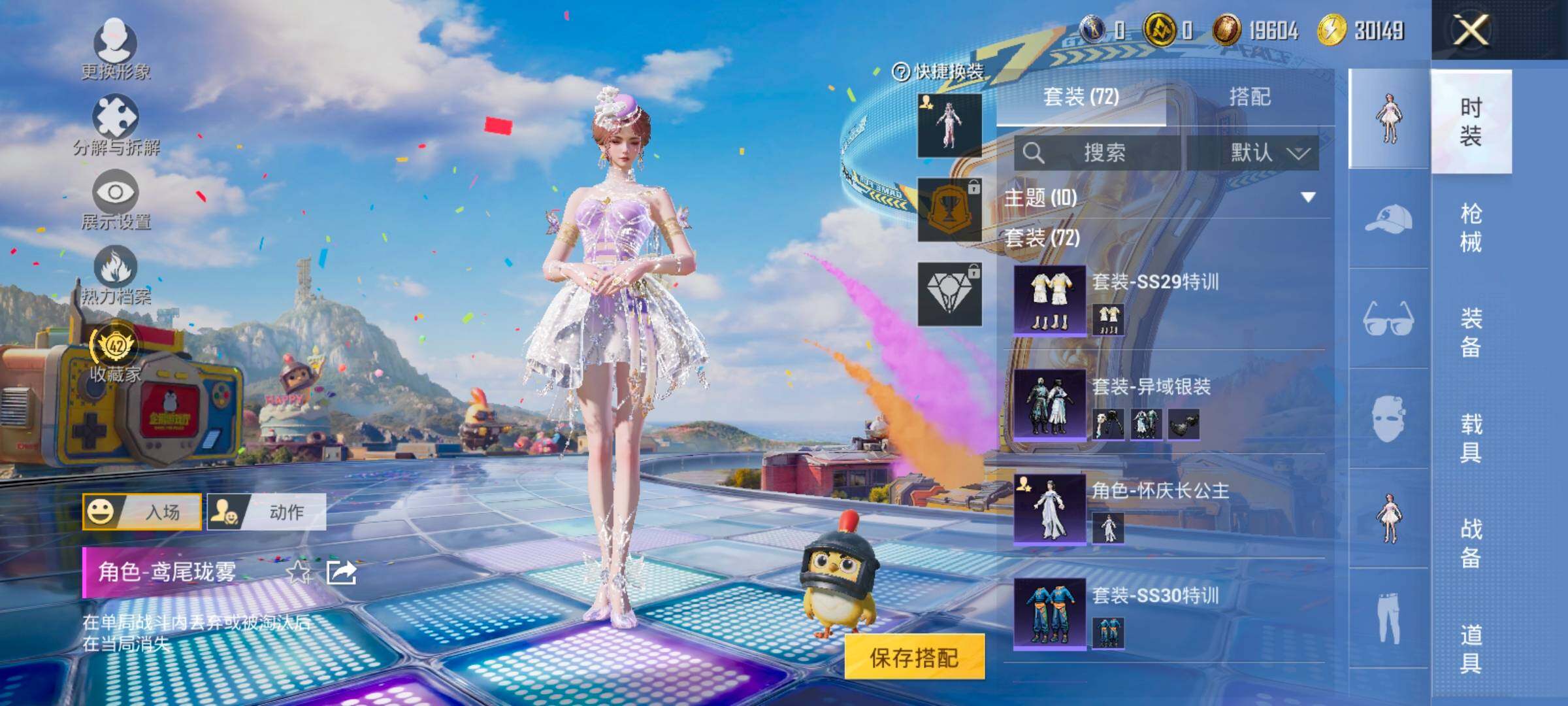 HPLX4182394和平精英账号详情图8