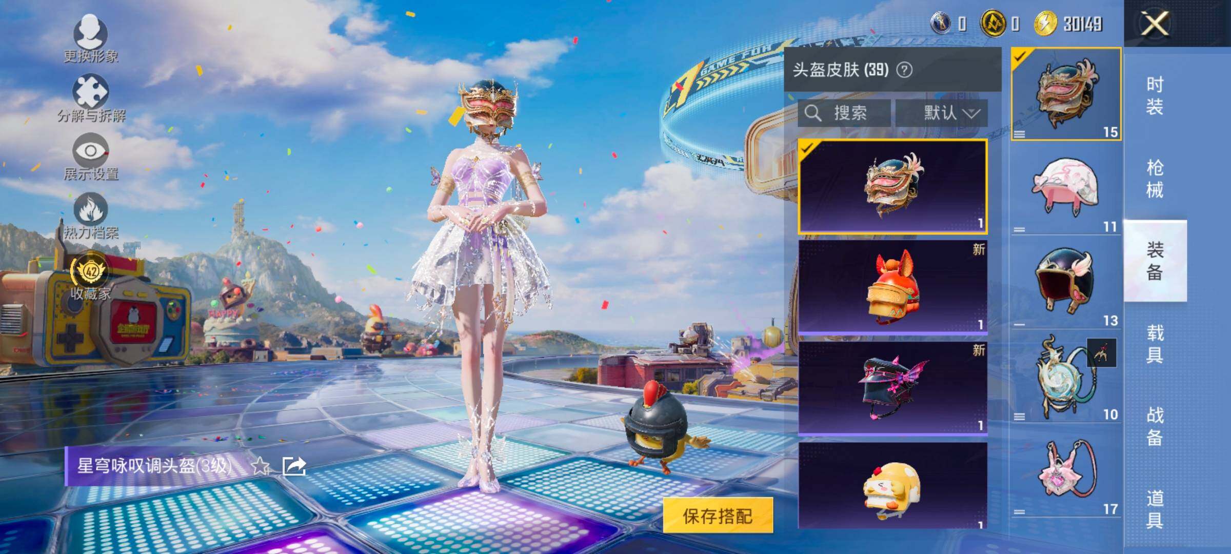 HPLX4182394和平精英账号详情图10