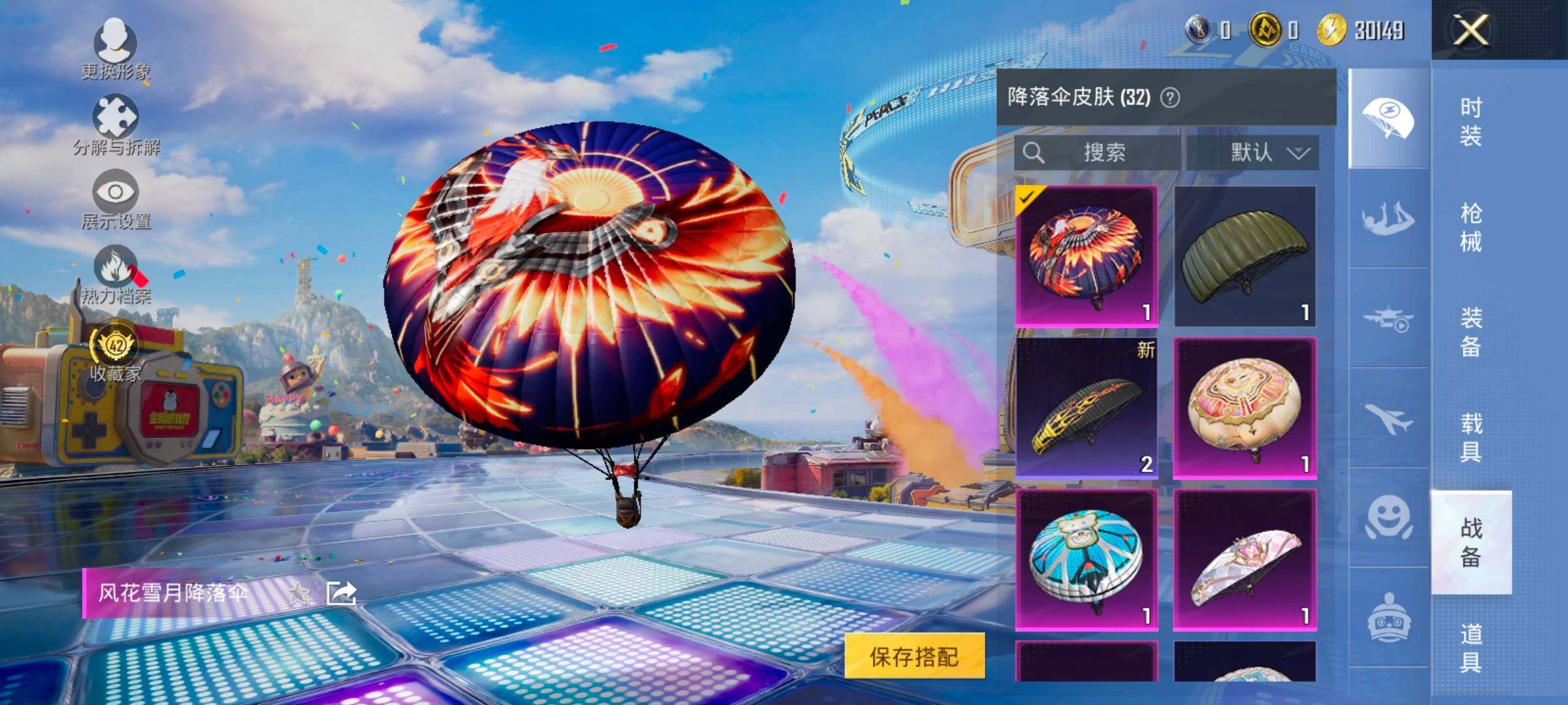 HPLX4182394和平精英账号详情图12