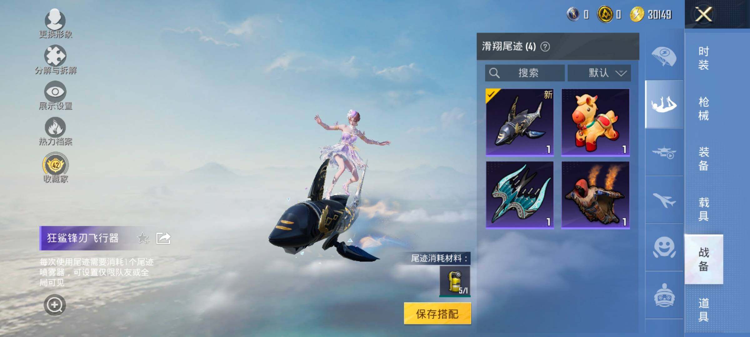 HPLX4182394和平精英账号详情图13