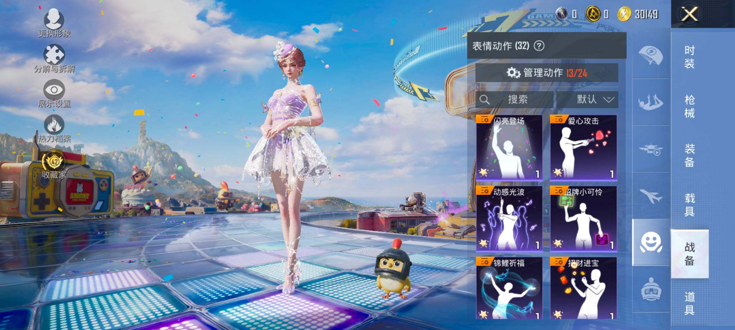 HPLX4182394和平精英账号详情图14