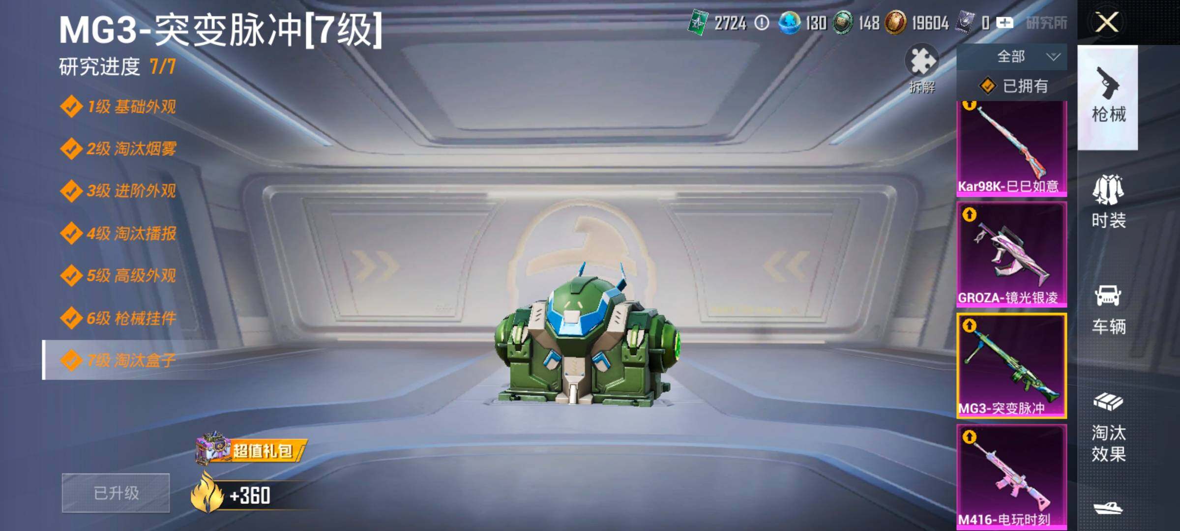 HPLX4182394和平精英账号详情图16