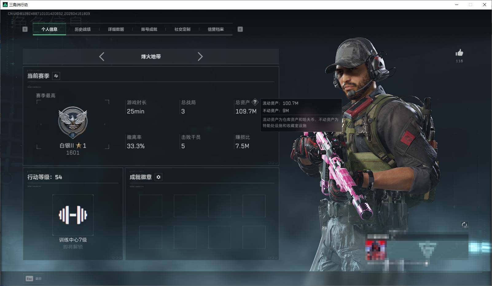 SJZEY4100497三角洲行动账号详情图4 SJZEY4100497三角洲行动账号详情图4