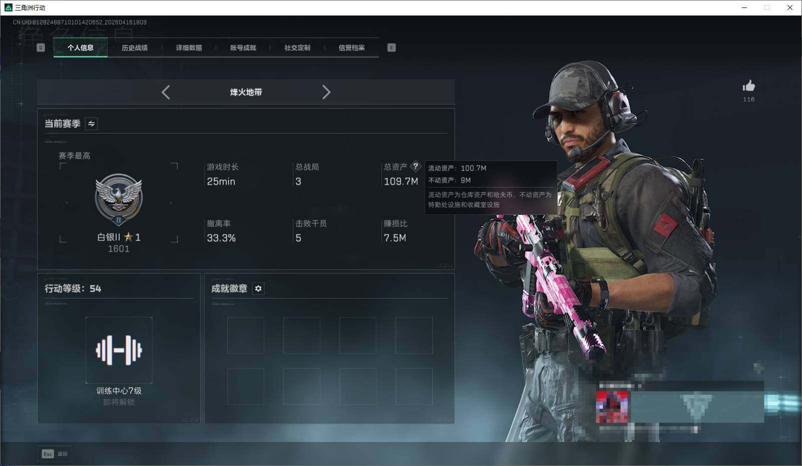 SJZEY4100497三角洲行动账号详情图5 SJZEY4100497三角洲行动账号详情图5