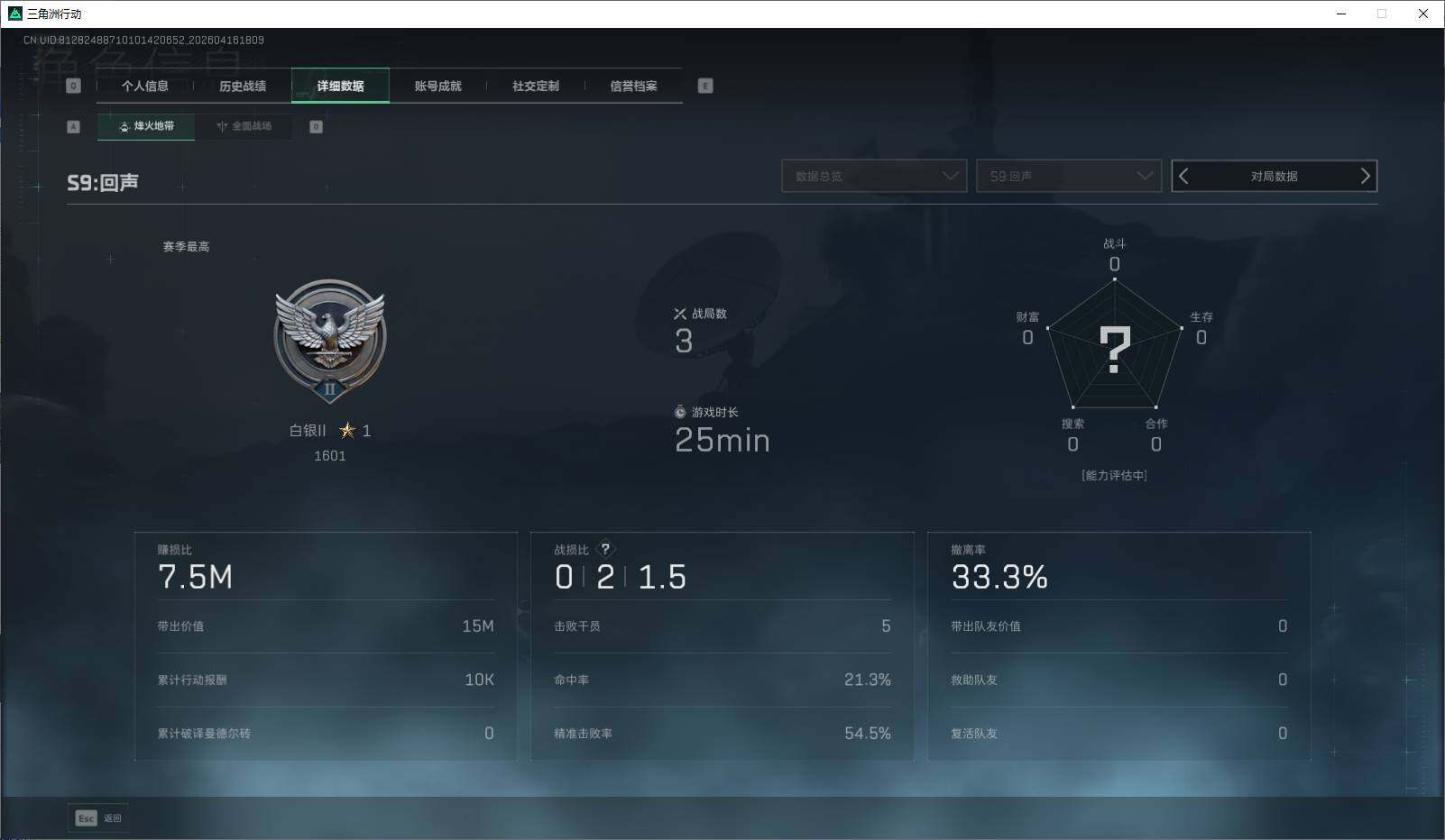 SJZEY4100497三角洲行动账号详情图7 SJZEY4100497三角洲行动账号详情图7