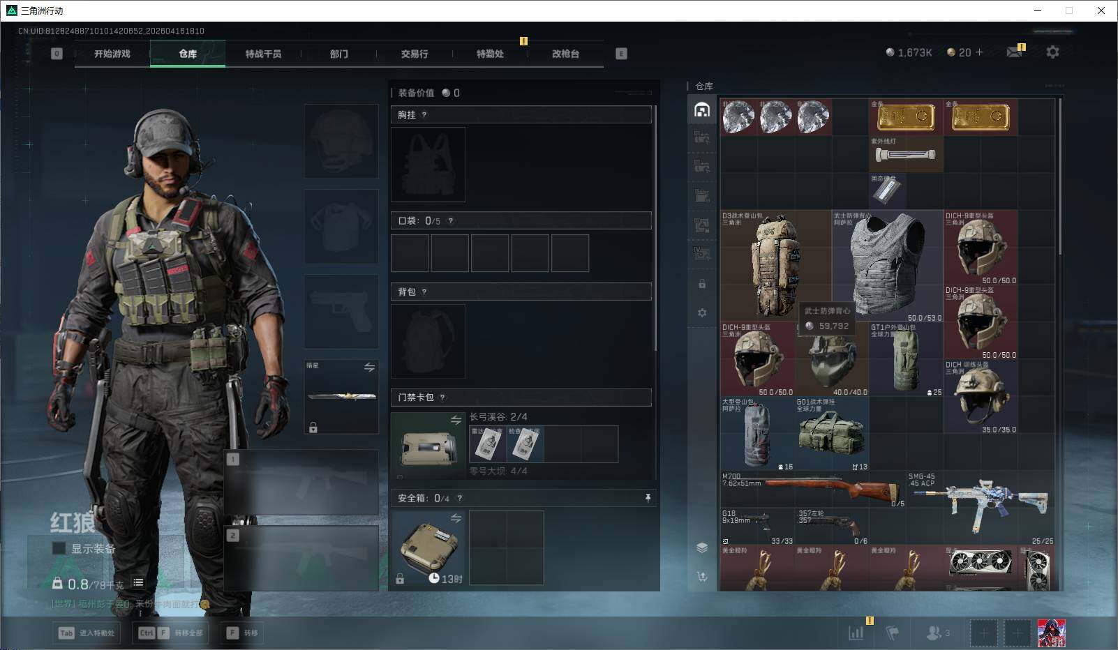 SJZEY4100497三角洲行动账号详情图10 SJZEY4100497三角洲行动账号详情图10