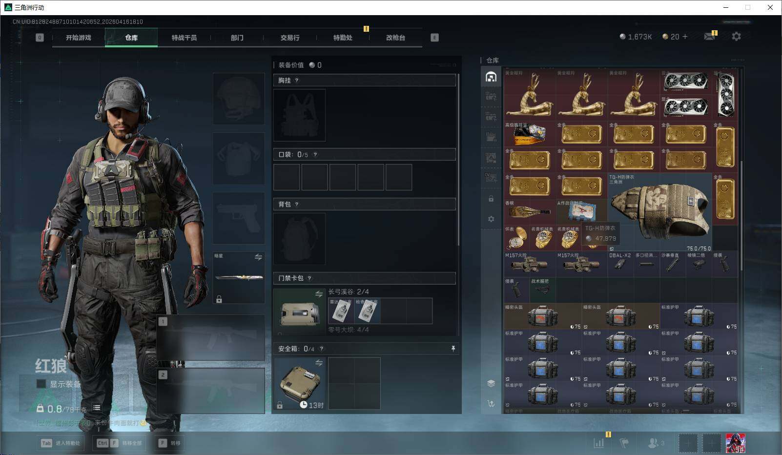 SJZEY4100497三角洲行动账号详情图11 SJZEY4100497三角洲行动账号详情图11