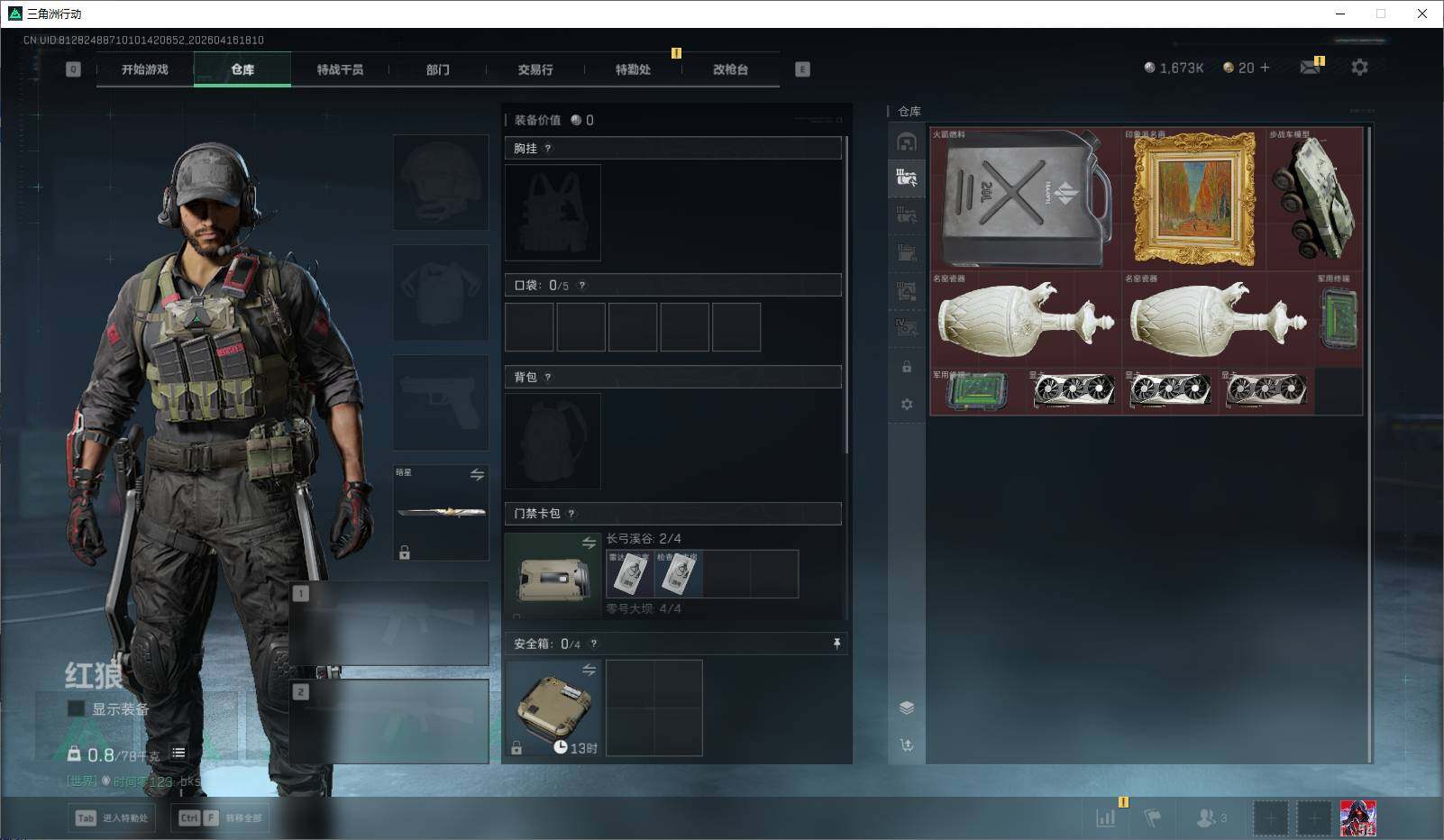 SJZEY4100497三角洲行动账号详情图12 SJZEY4100497三角洲行动账号详情图12