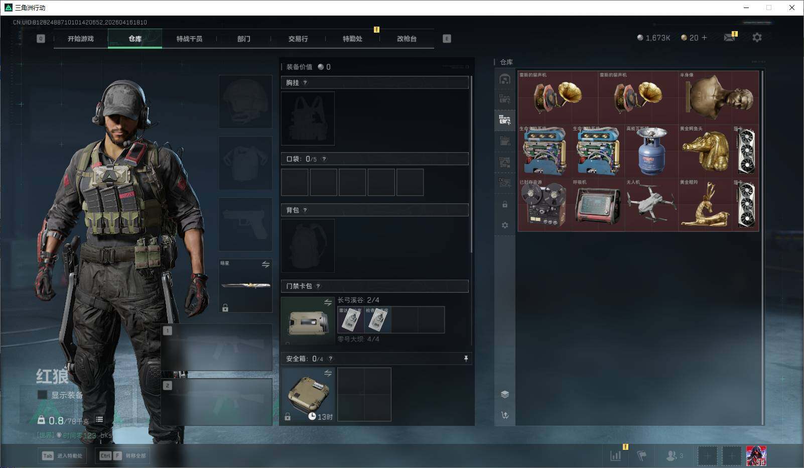 SJZEY4100497三角洲行动账号详情图13 SJZEY4100497三角洲行动账号详情图13