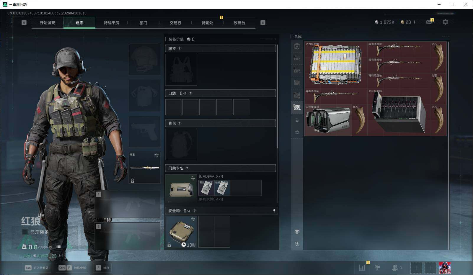 SJZEY4100497三角洲行动账号详情图14 SJZEY4100497三角洲行动账号详情图14