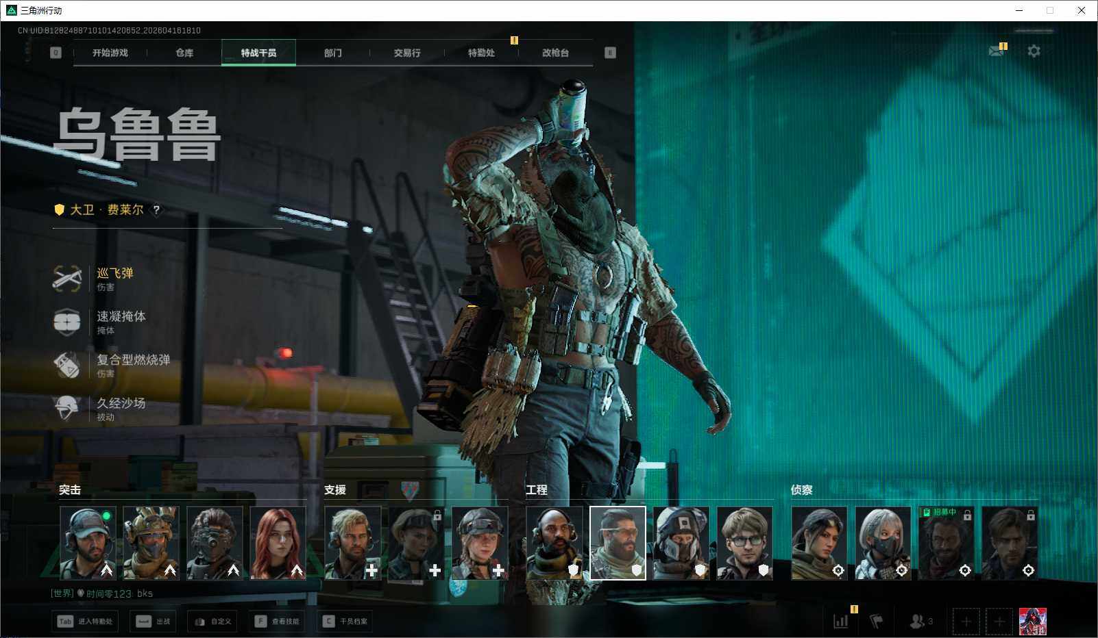 SJZEY4100497三角洲行动账号详情图15 SJZEY4100497三角洲行动账号详情图15